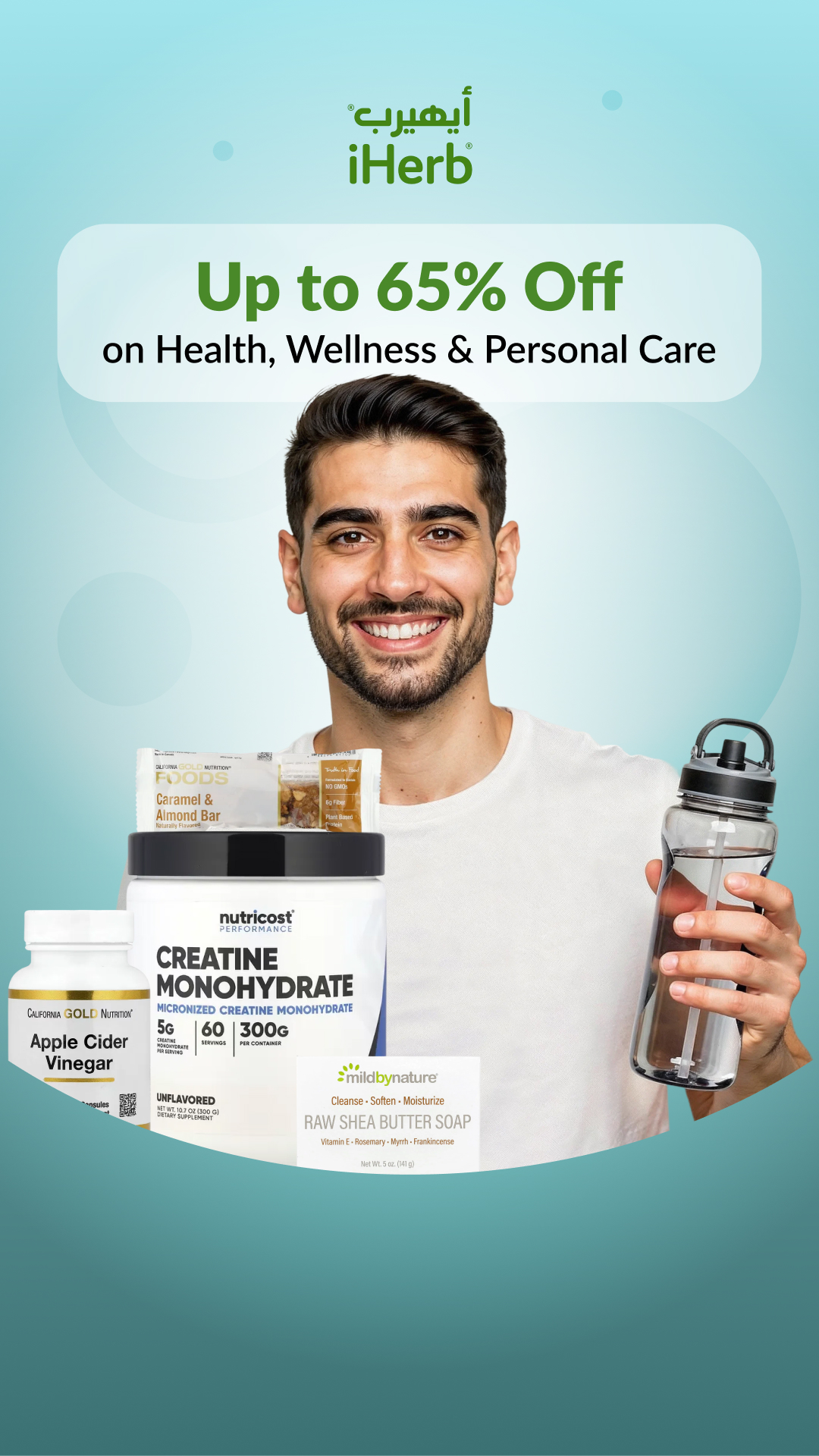 iHerb.com Arabic Facebook ad