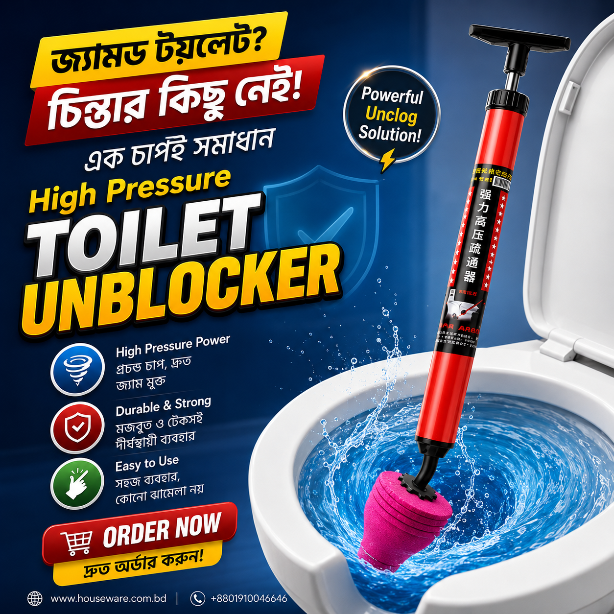 Houseware Facebook ad
