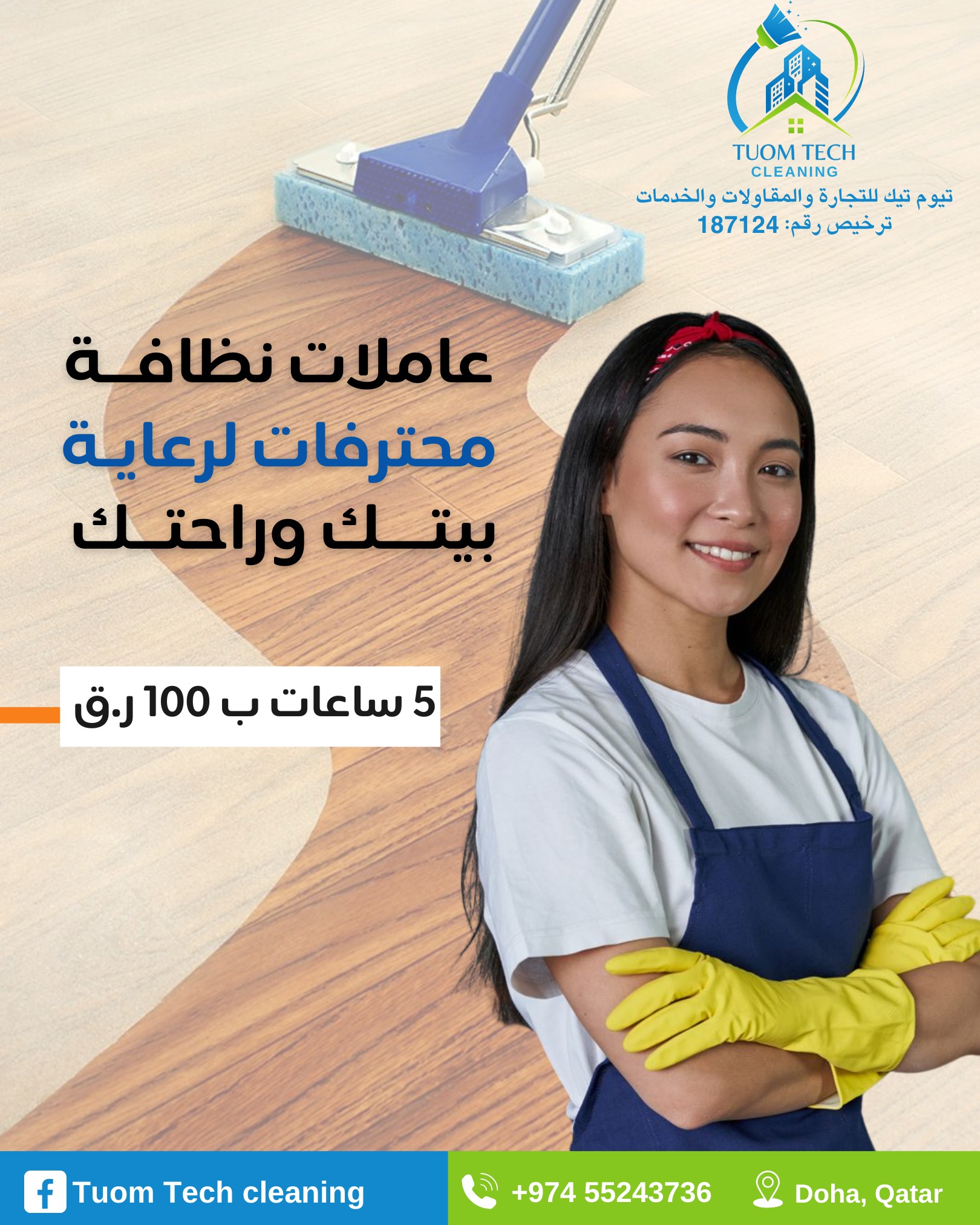 Tuom Tech Cleaning Facebook ad