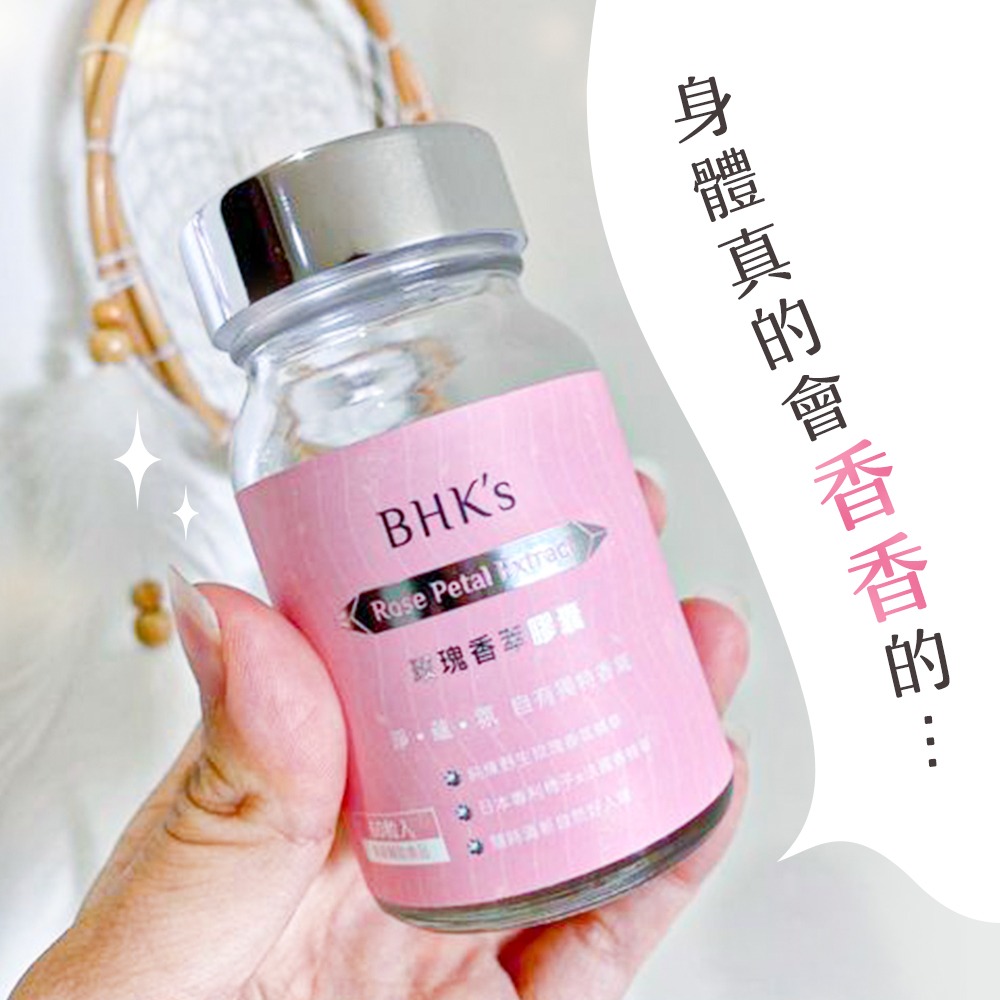 美力衝衝衝 Facebook ad: 我吃過真的很有感!沒有噴香水,也可以香香一整天