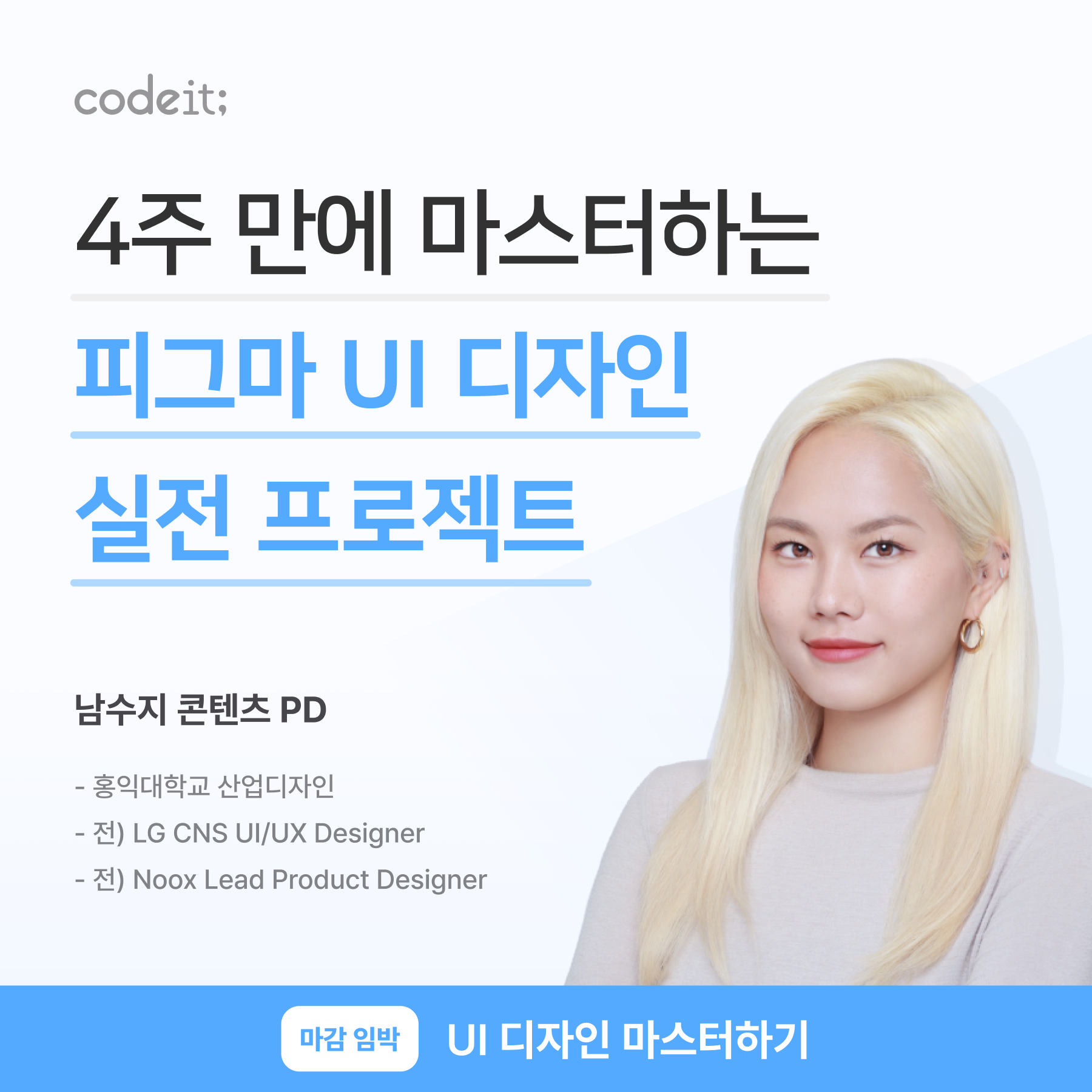 코드잇 Facebook ad