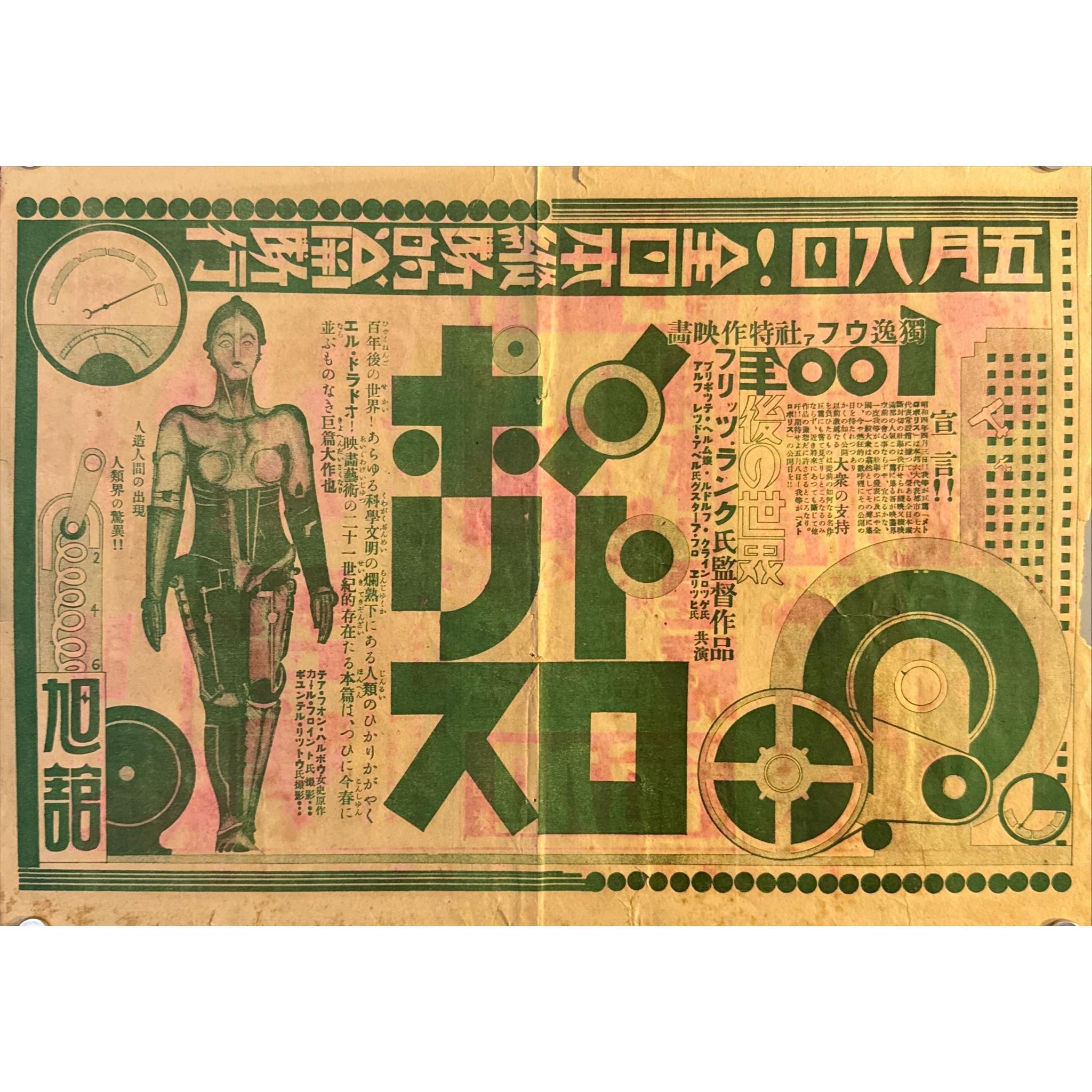 Japan Poster Shop Facebook ad: World's Largest Japanese Vintage & Contemporary Movie…