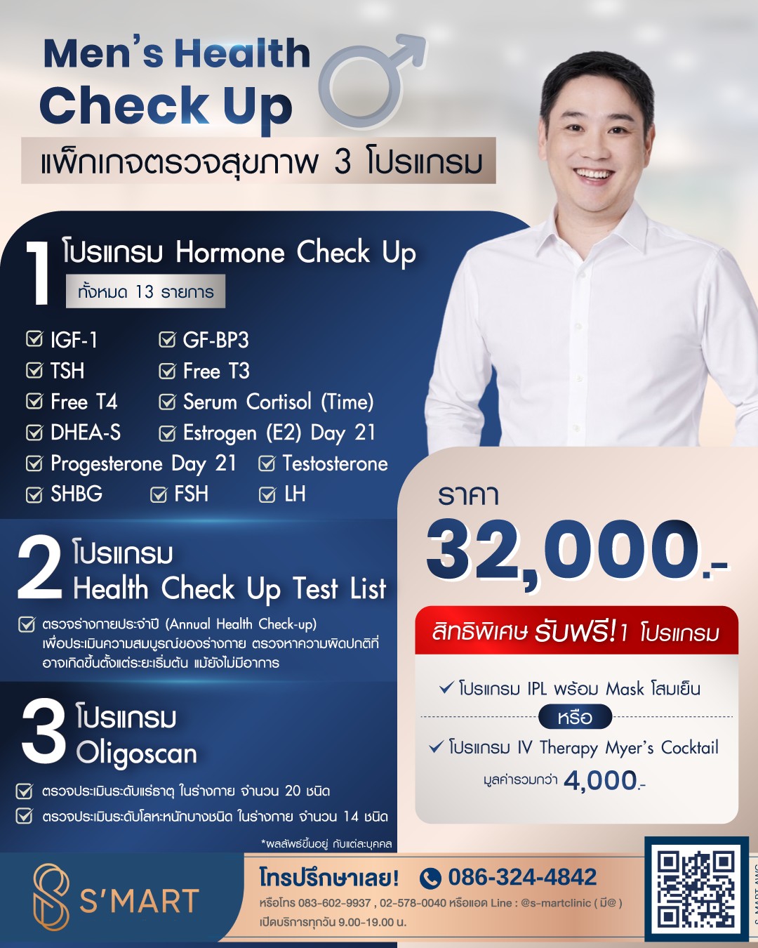 S-Mart Anti-aging And Wellness Center Facebook ad