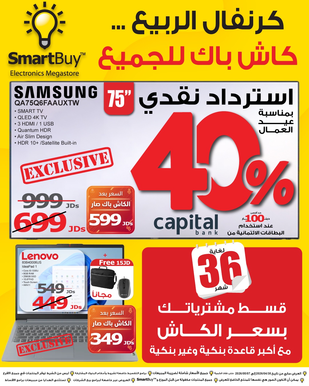 SmartBuy Facebook ad