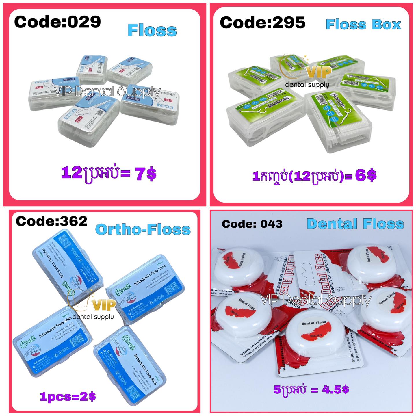VIP Dental Supply Facebook ad: VIP មានលក់សំភារៈពេទ្យធ្មេញជាច្រើនមុខ