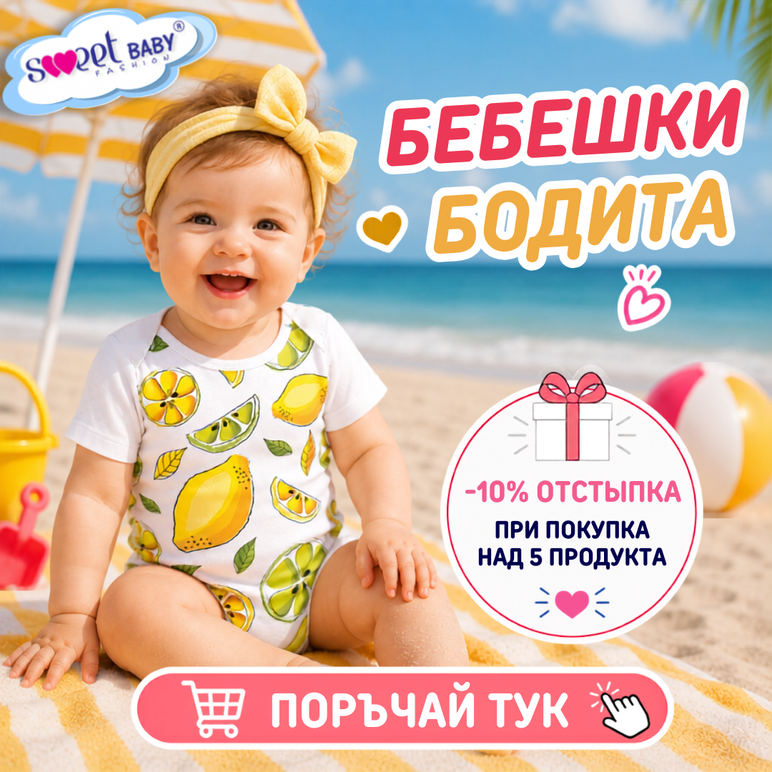 SweetBaby Fashion Facebook ad