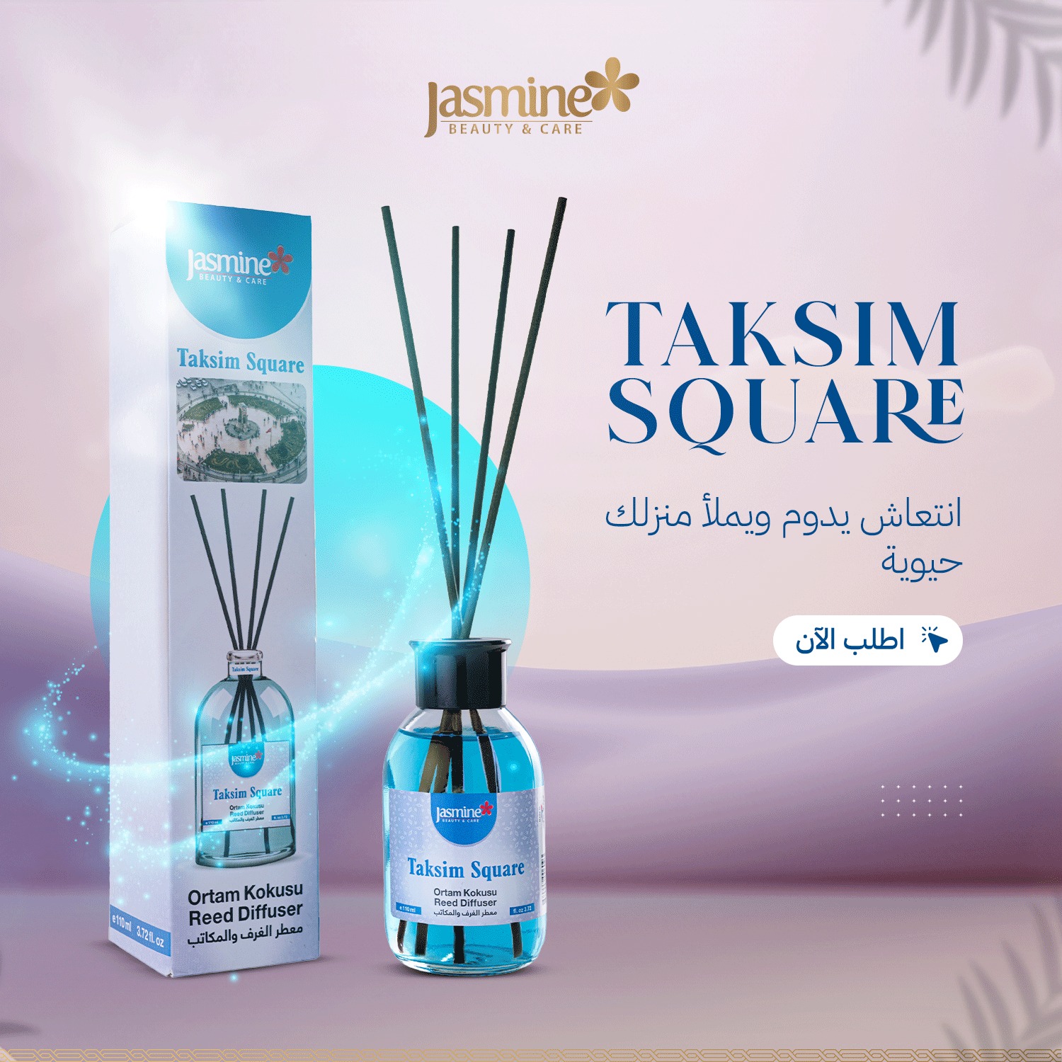 عطور جاسمين - Jasmine Perfume Facebook ad