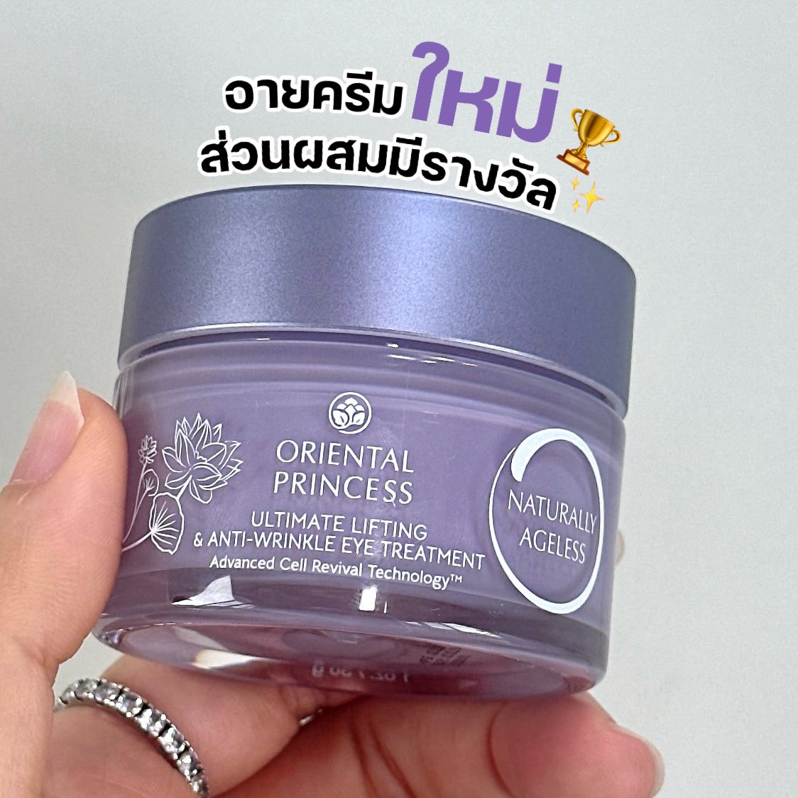 รีวิวสาวหมวย Facebook ad