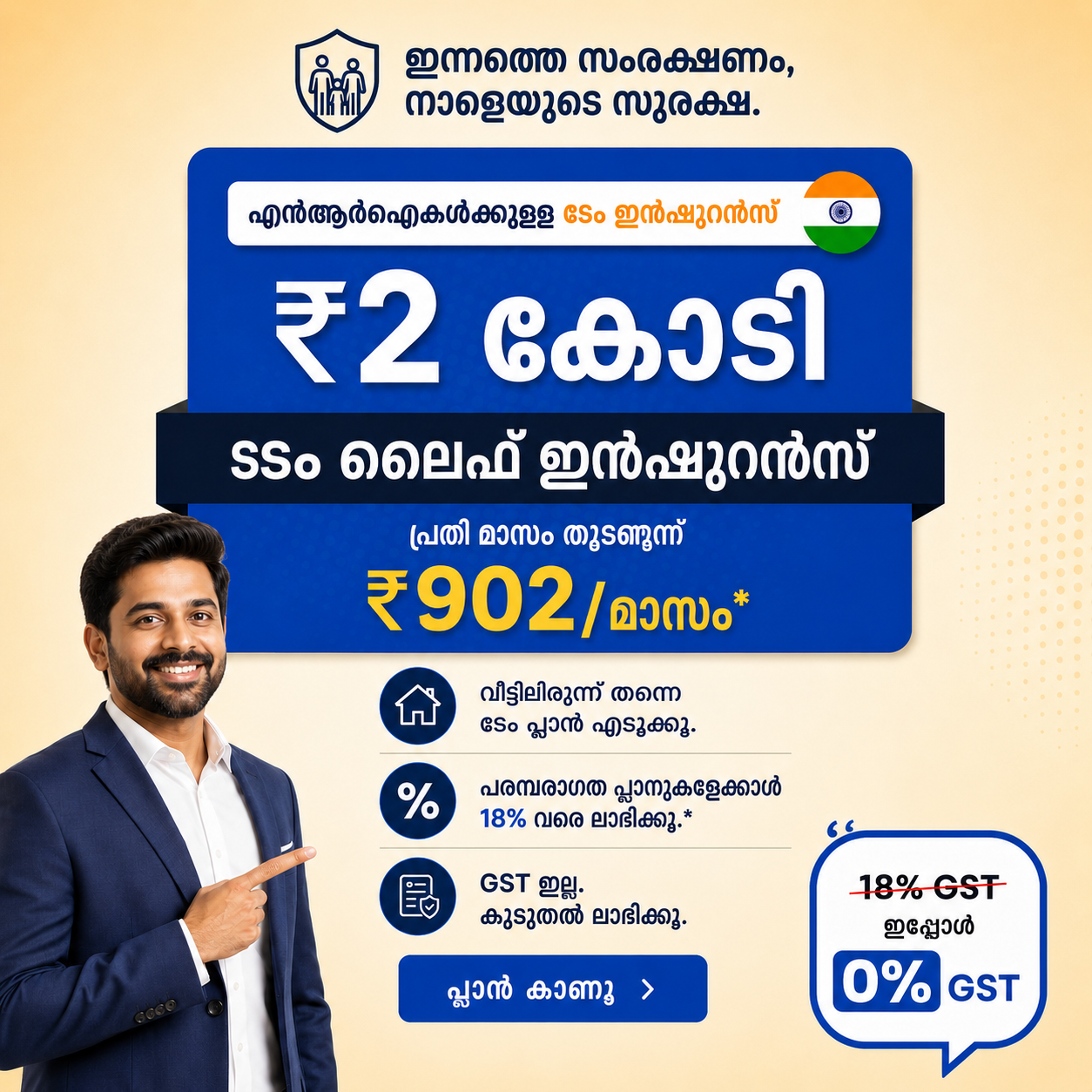 Best Term Insurance  Facebook ad