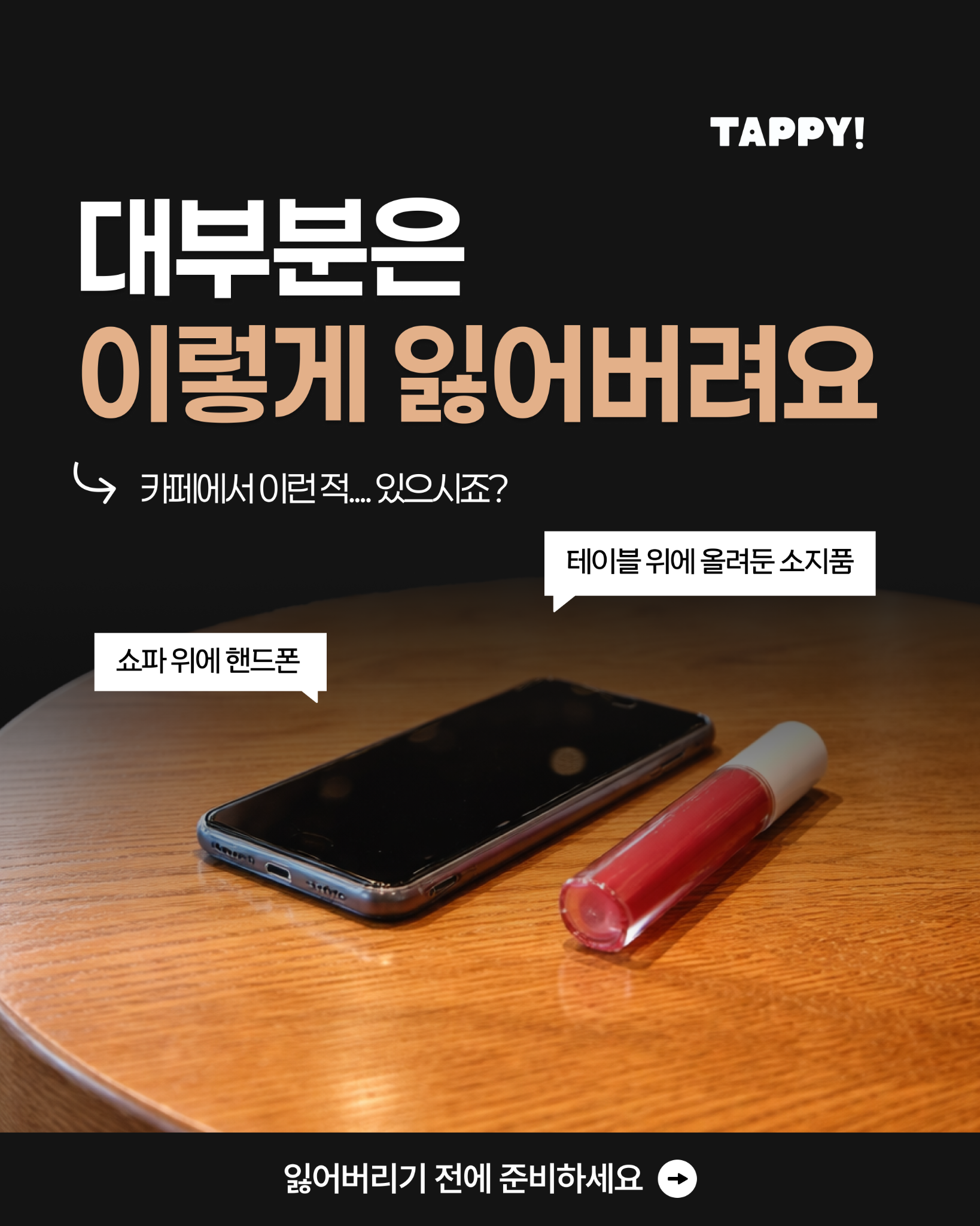 Tappy.life Facebook ad