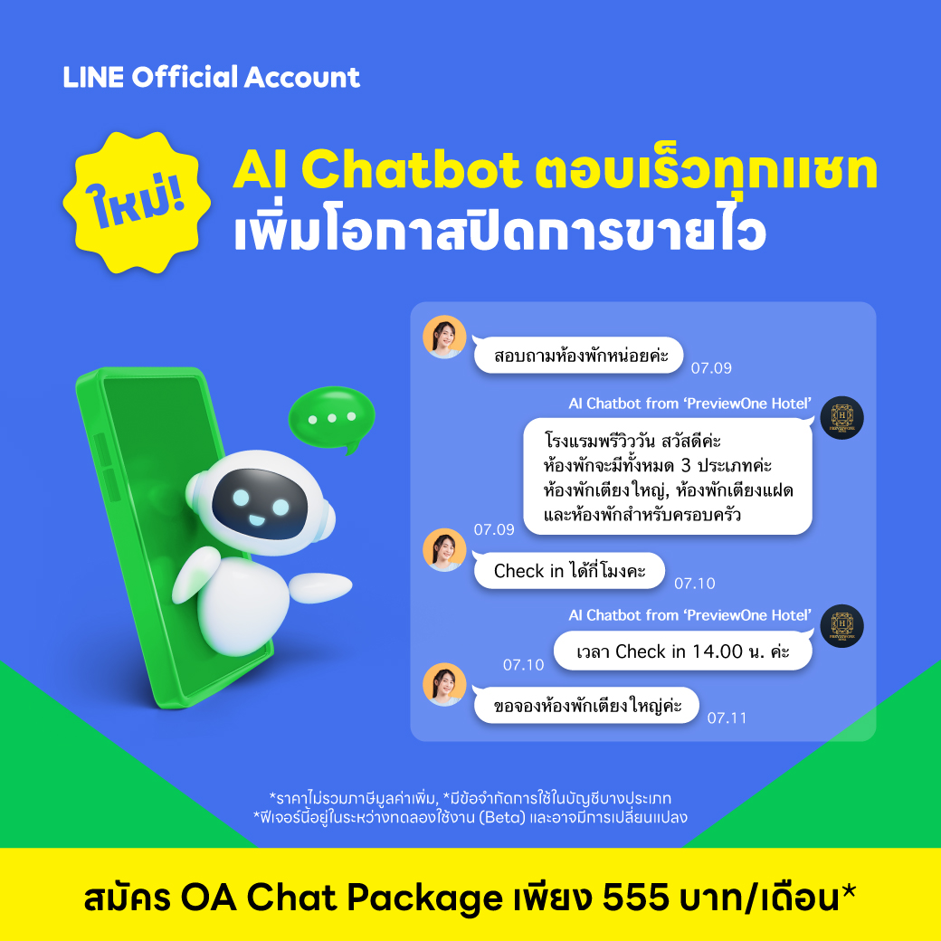 LINE for Business Facebook ad