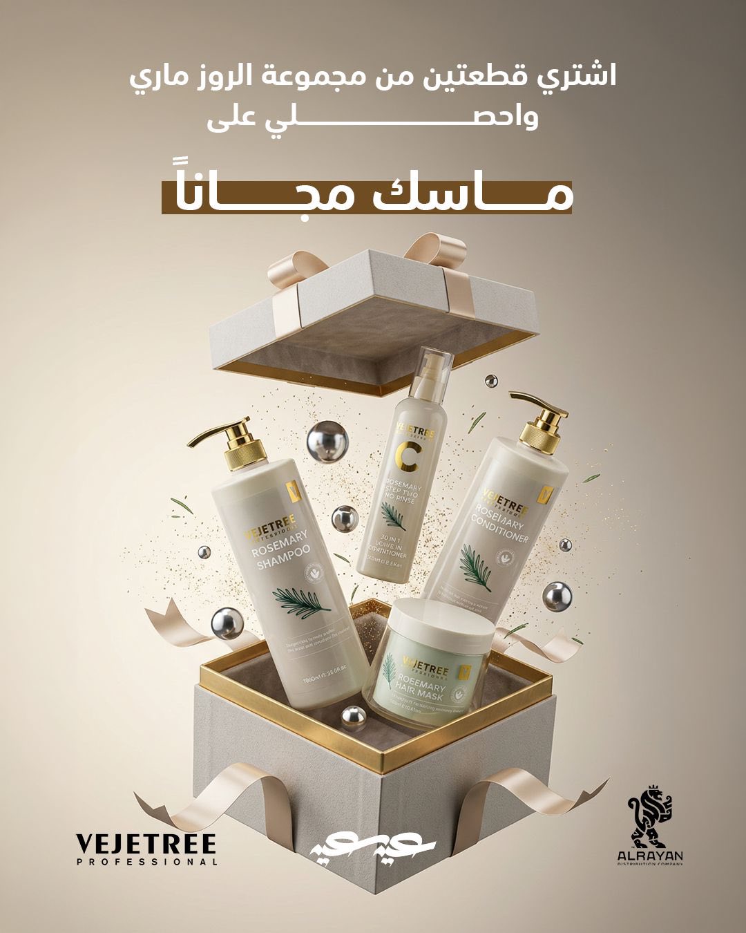 Aws Bazar Facebook ad: عرض مجموعة فجتري بإكليل الجبل