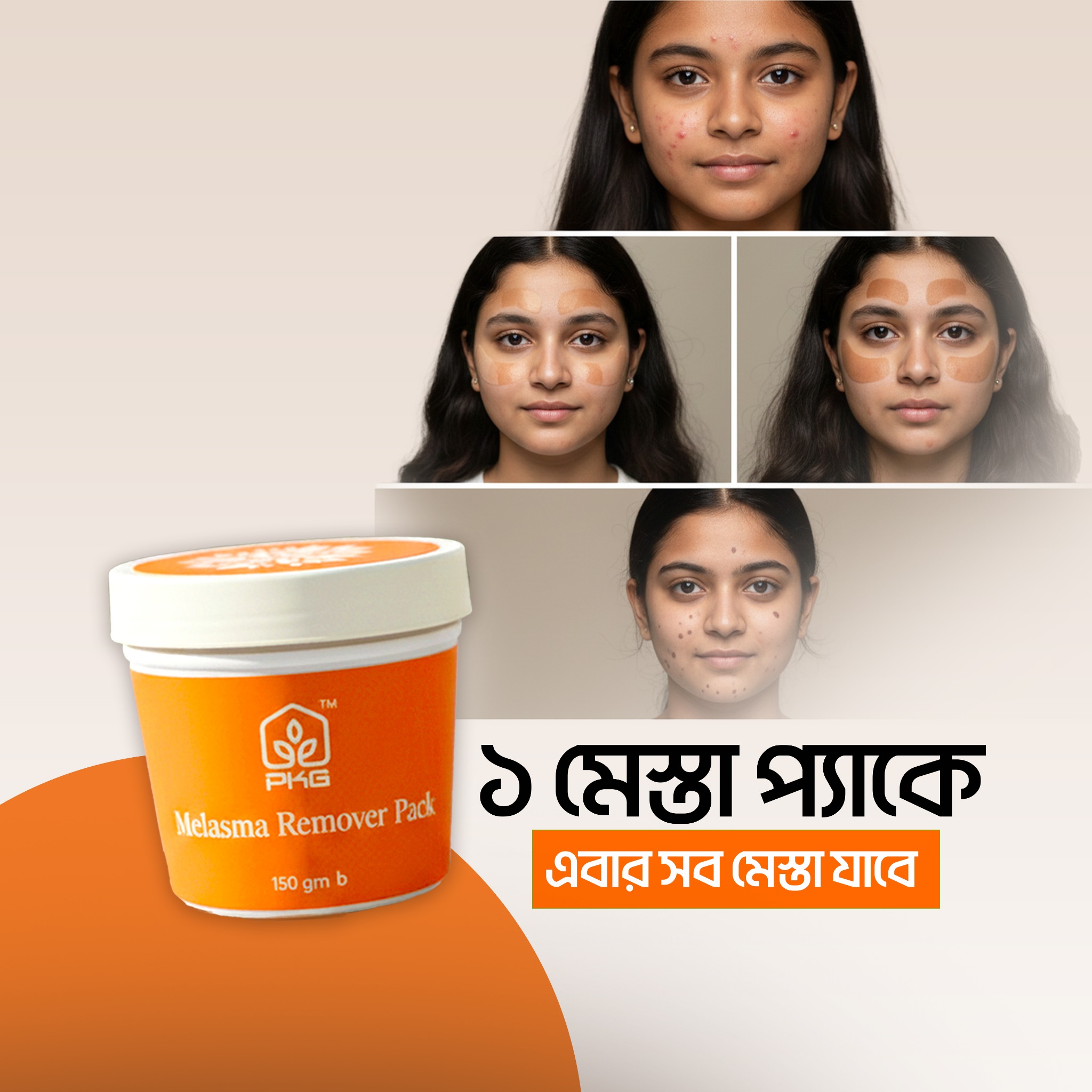 পাইকারিঘর Facebook ad