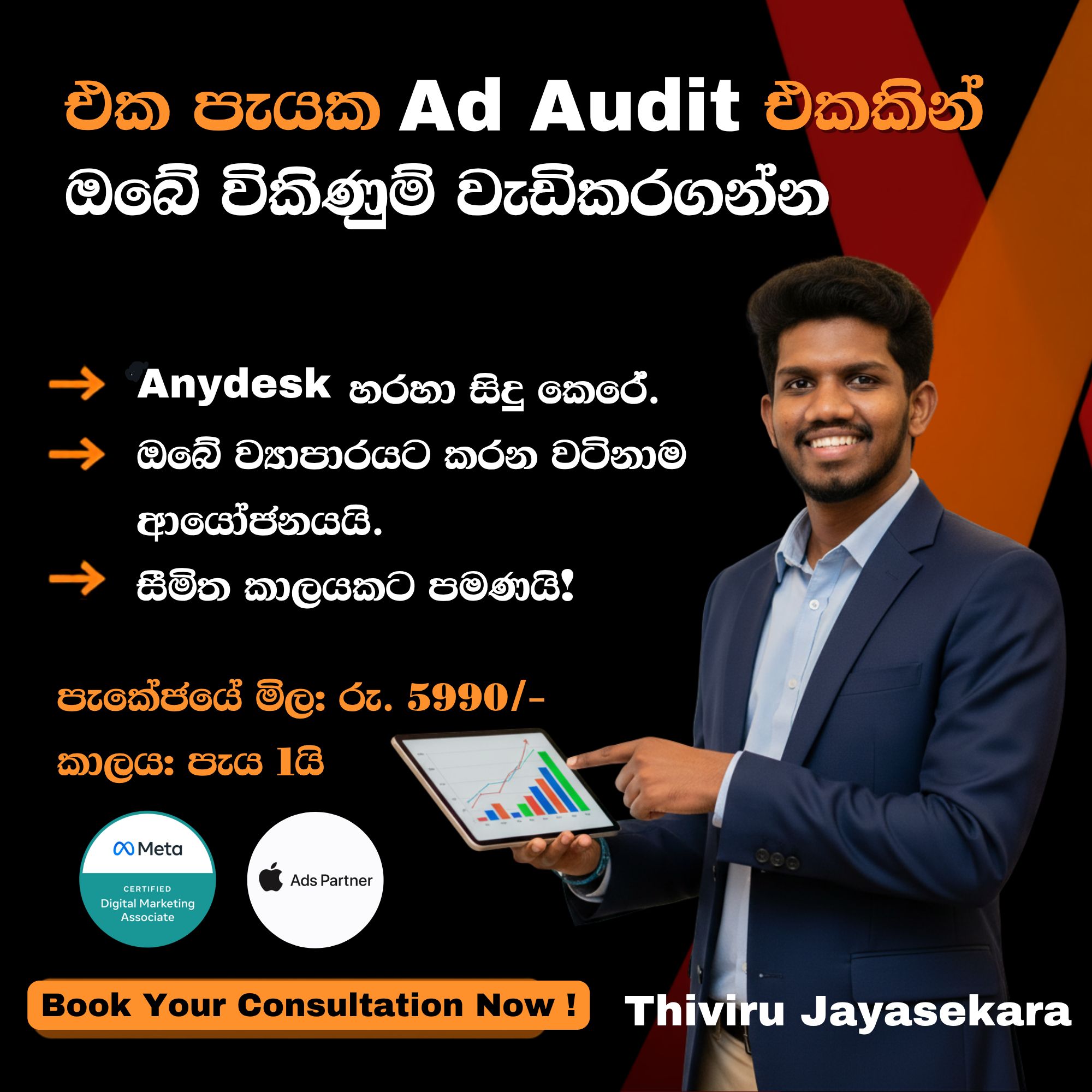 Thiviru Jayasekara - Certified Ads Expert Facebook ad: පැයෙන් Sales වැඩිකරගන්න