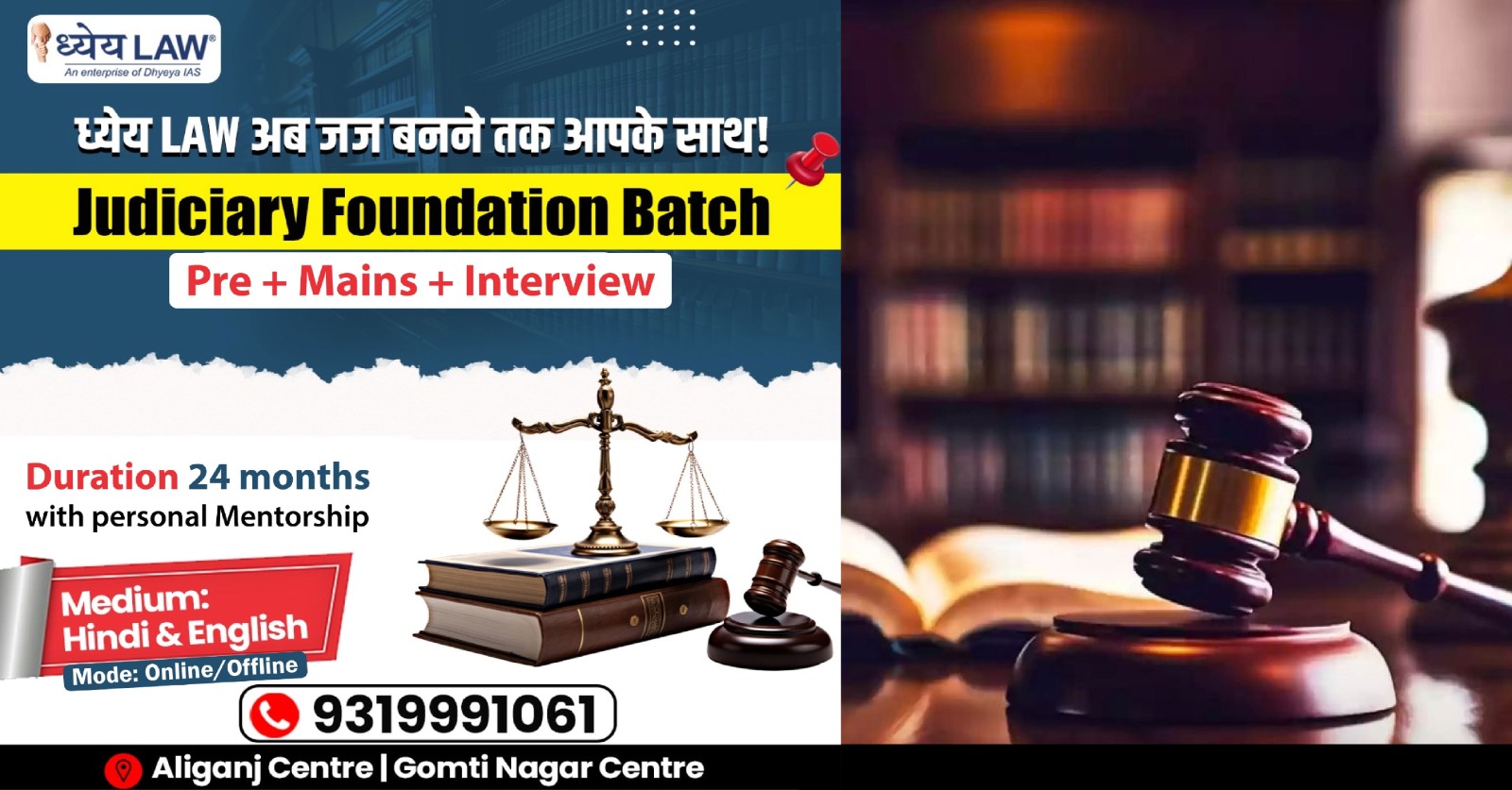 Dhyeya Law Lucknow Facebook ad from Jan 24, 2026