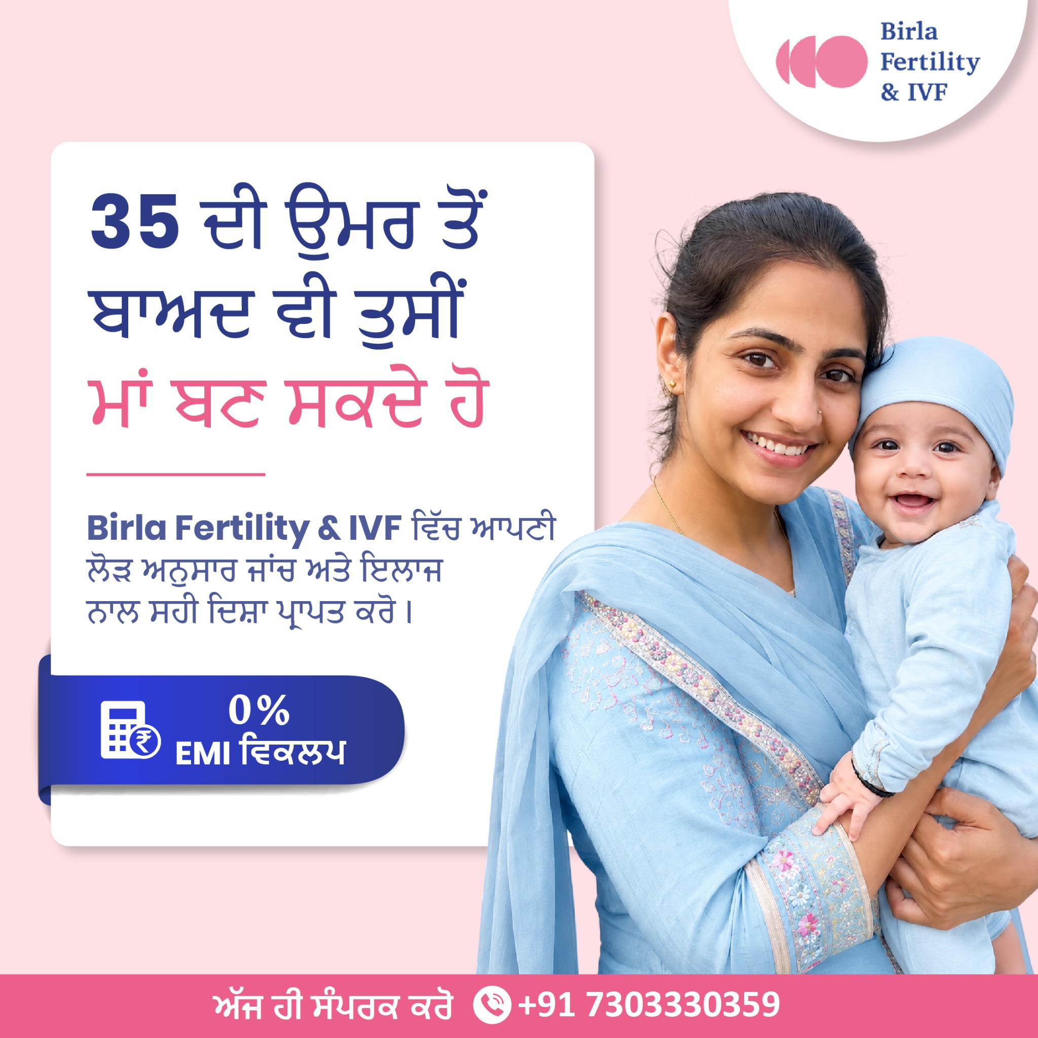 Birla Fertility Facebook ad