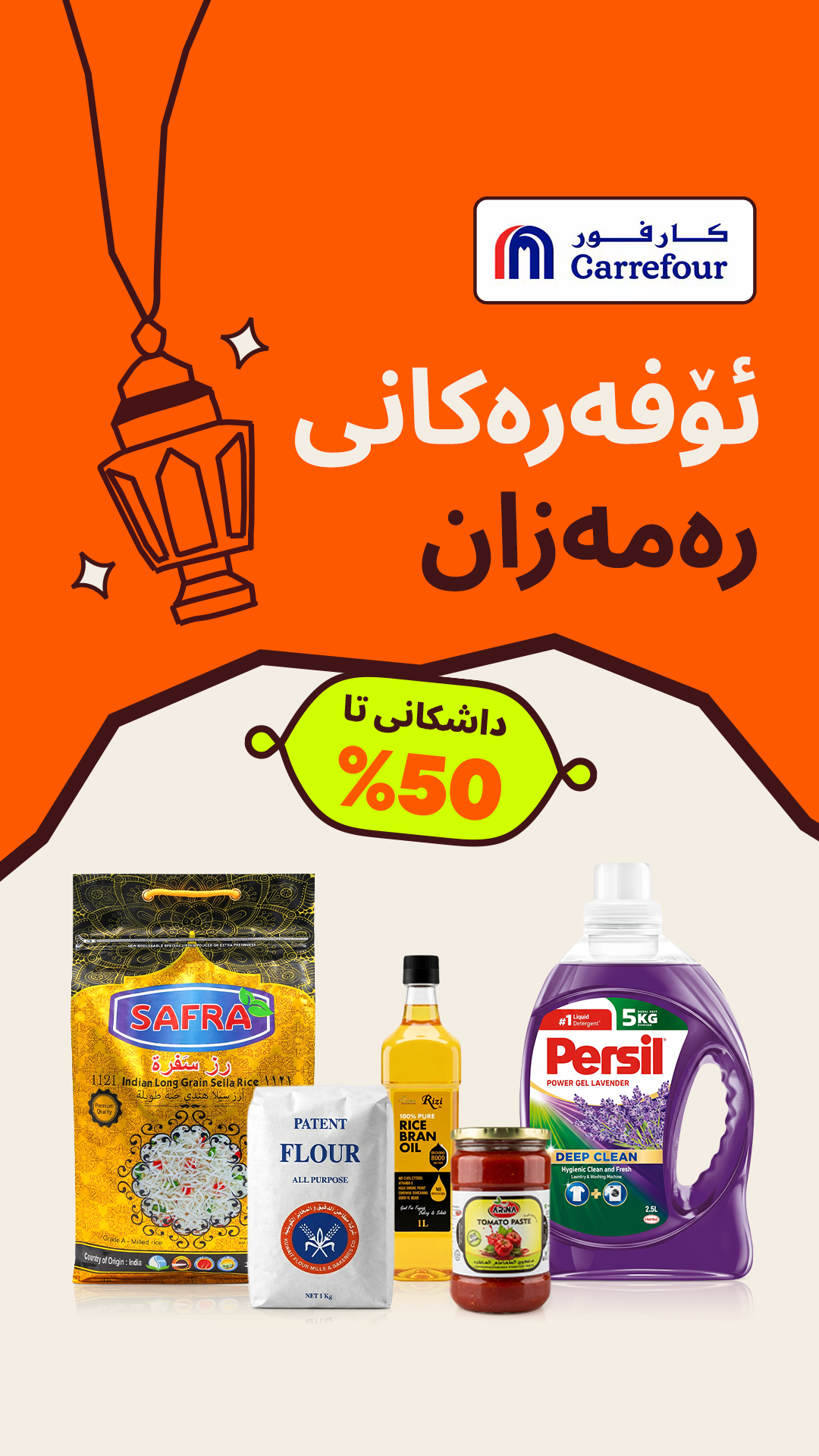 Talabat Iraq Facebook ad