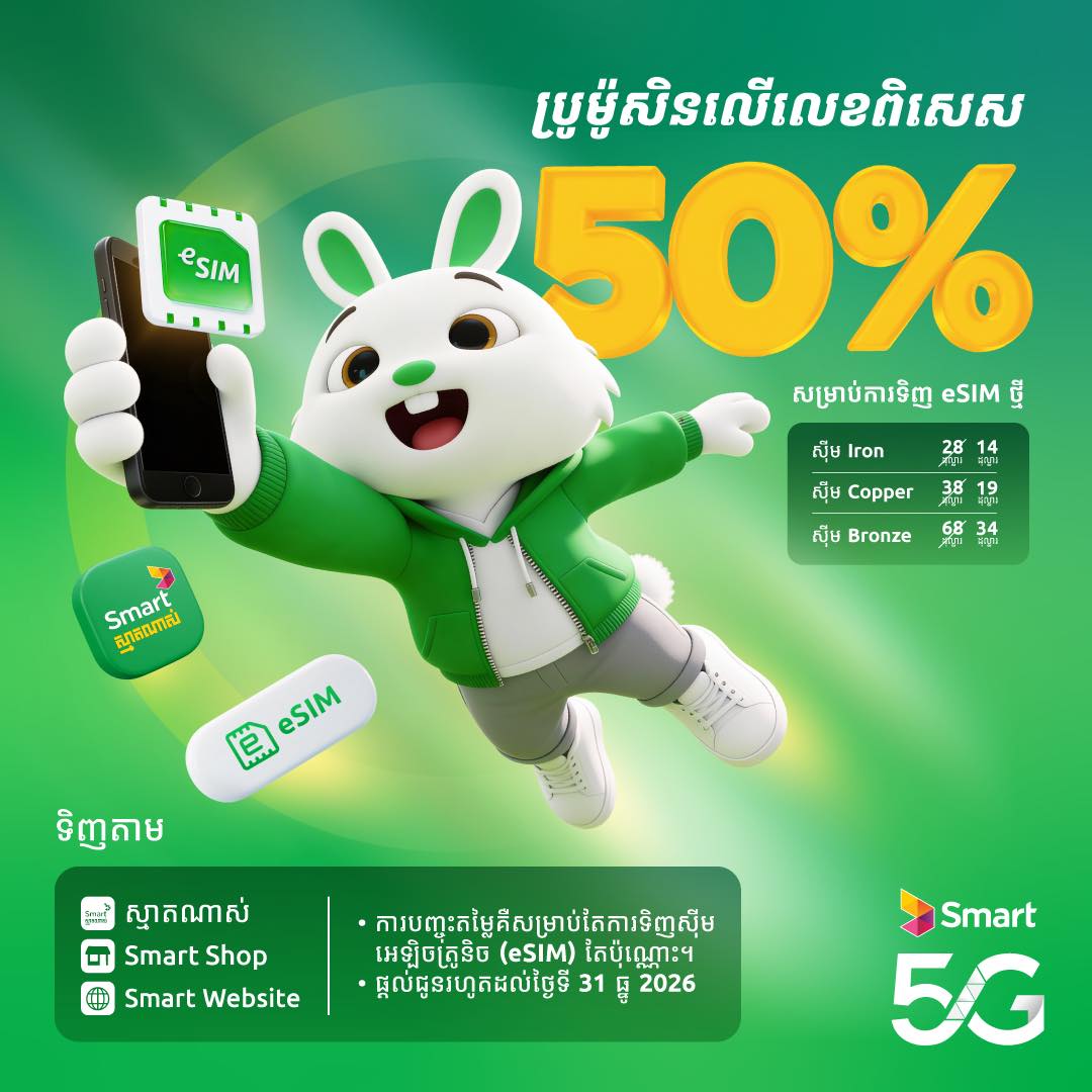 Smart Axiata Facebook ad