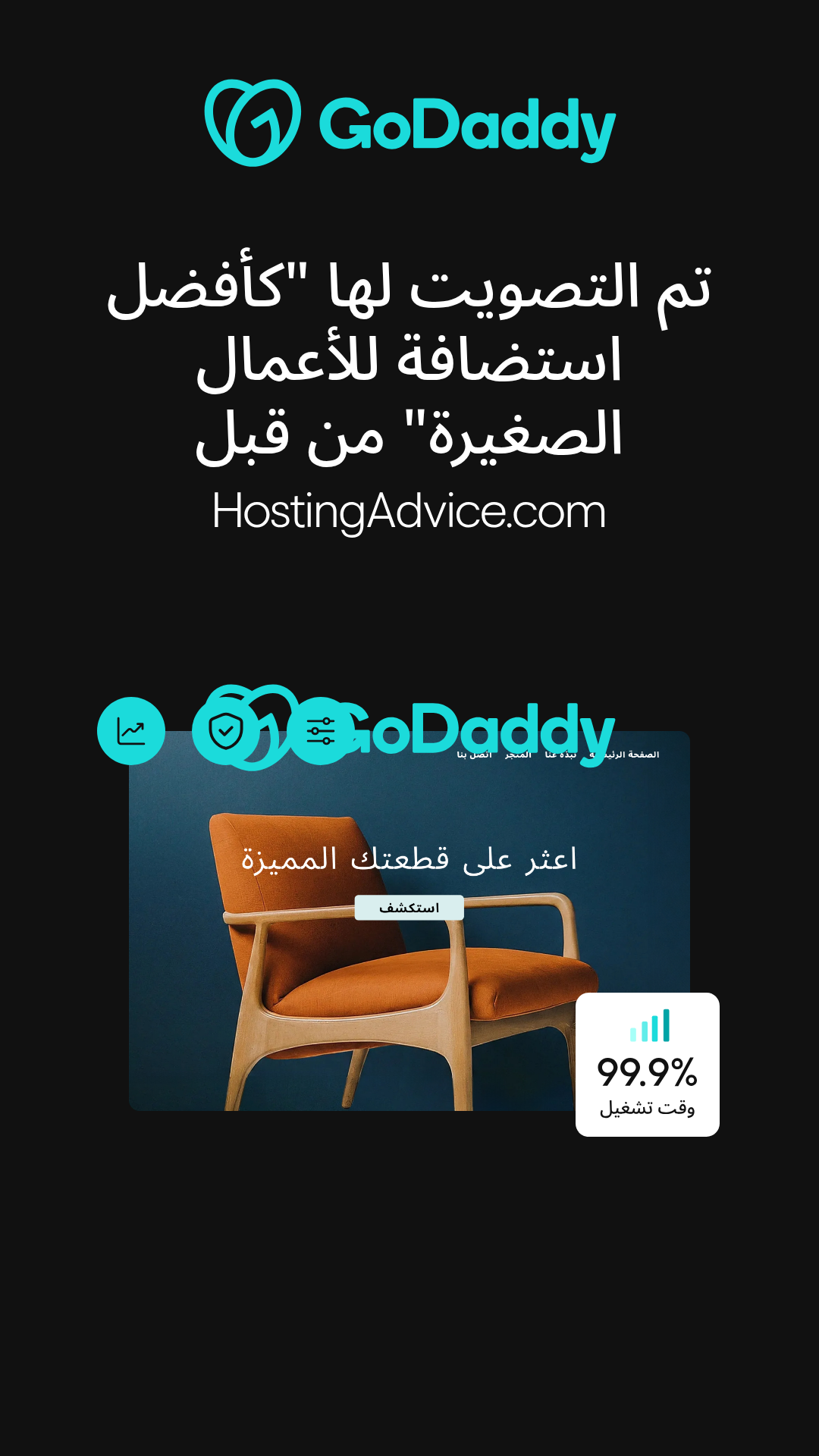 GoDaddy Arabia Facebook ad from Aug 6, 2026
