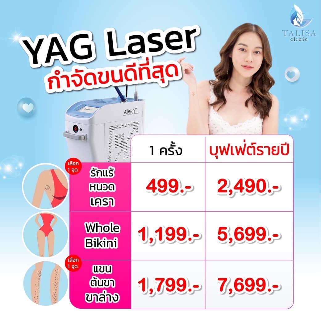 TALISA Clinic Facebook ad