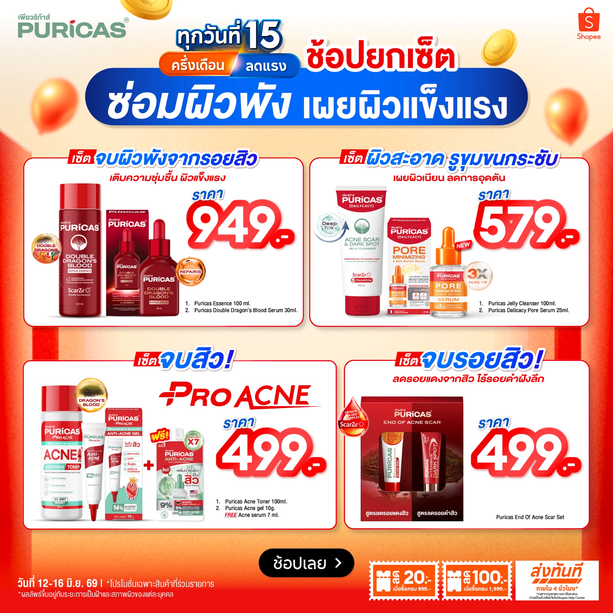 Puricas Facebook ad