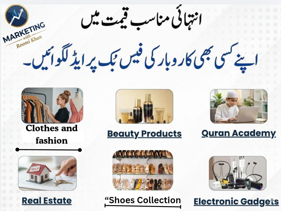 Digital Marketing with Roomi Khan Facebook ad: اپنے کاروبار کو ڈیجیٹل بنائیں اور سیلز میں…