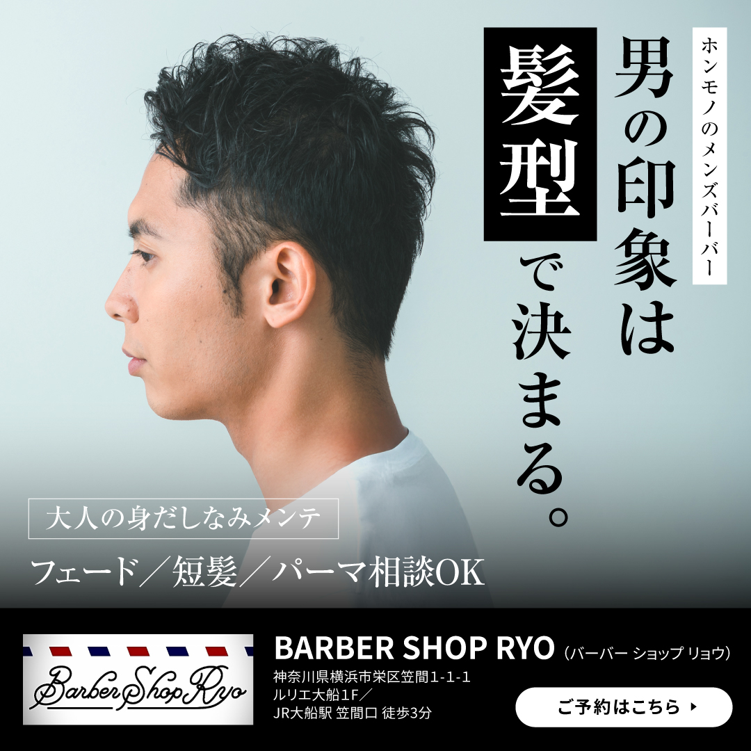 株式会社c-Spirit Facebook ad: 大船駅3分・鏡のないプライベート理容室