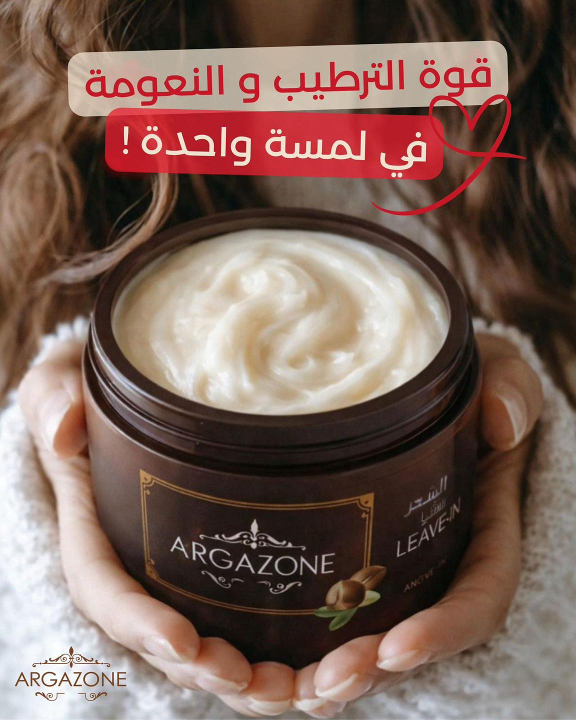 Argazone Facebook ad: يغلف، يحمي، يطرّي