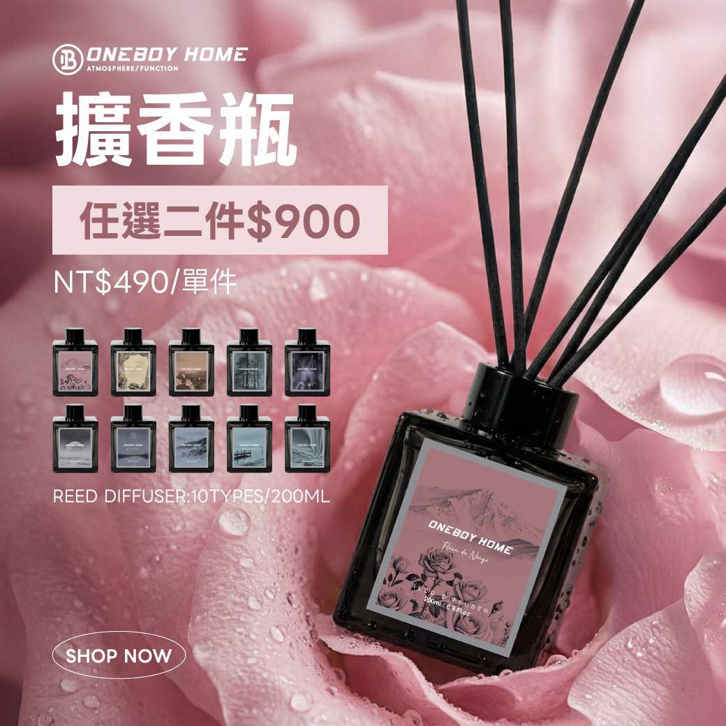 ONEBOY HOME Facebook ad: 超強香氛上架$490! 室內空間都適合 經SGS檢測