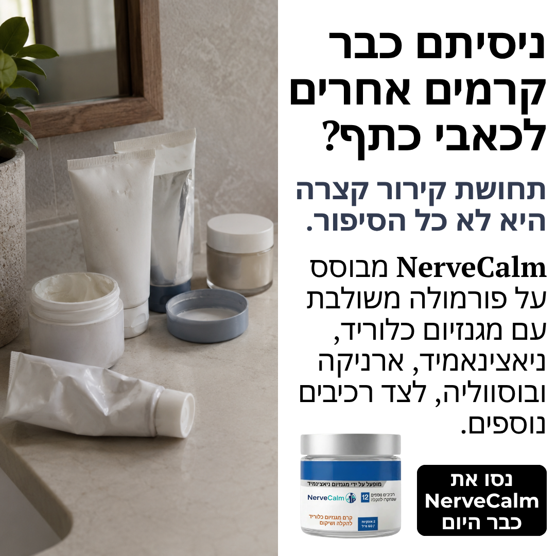 Vibe & Vitality Facebook ad: איזה מינרל הוא הטוב ביותר להקלה על כאבי כתפיים?