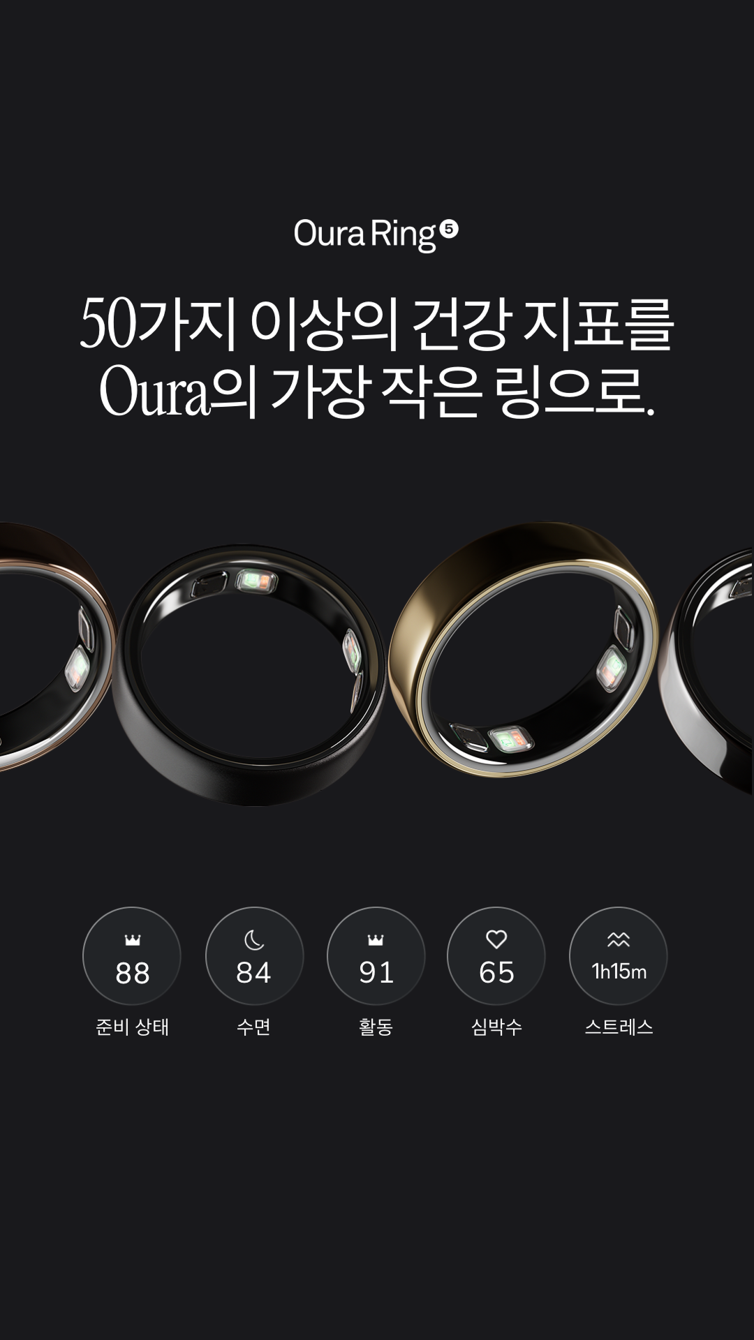ŌURA Facebook ad