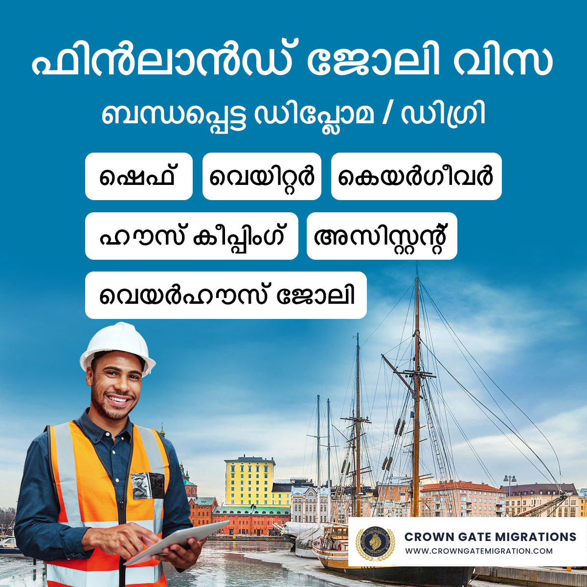 Work Abroad Connect Facebook ad: ഫിൻലാൻഡ് ജോലി വിസ