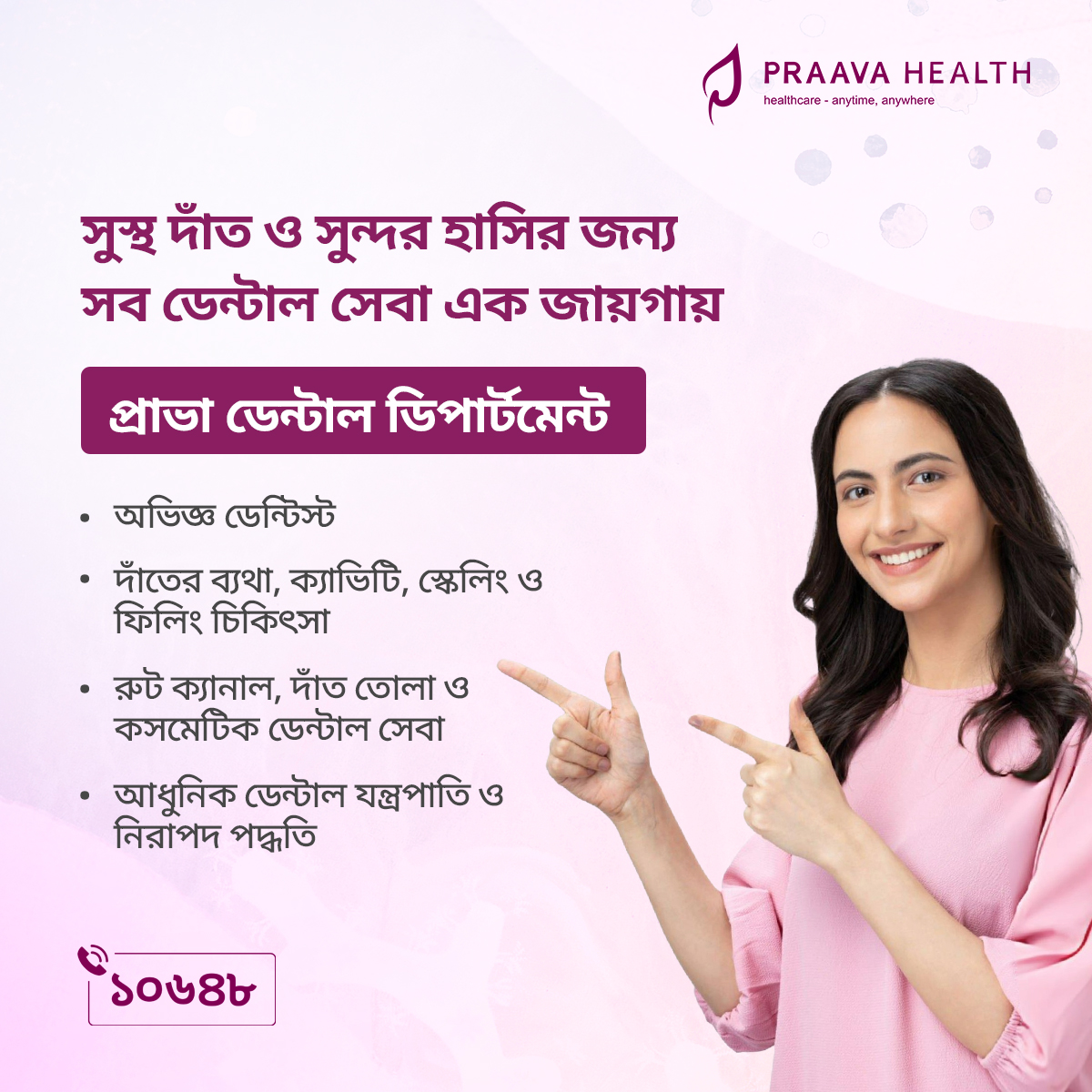 Praava Health Facebook ad