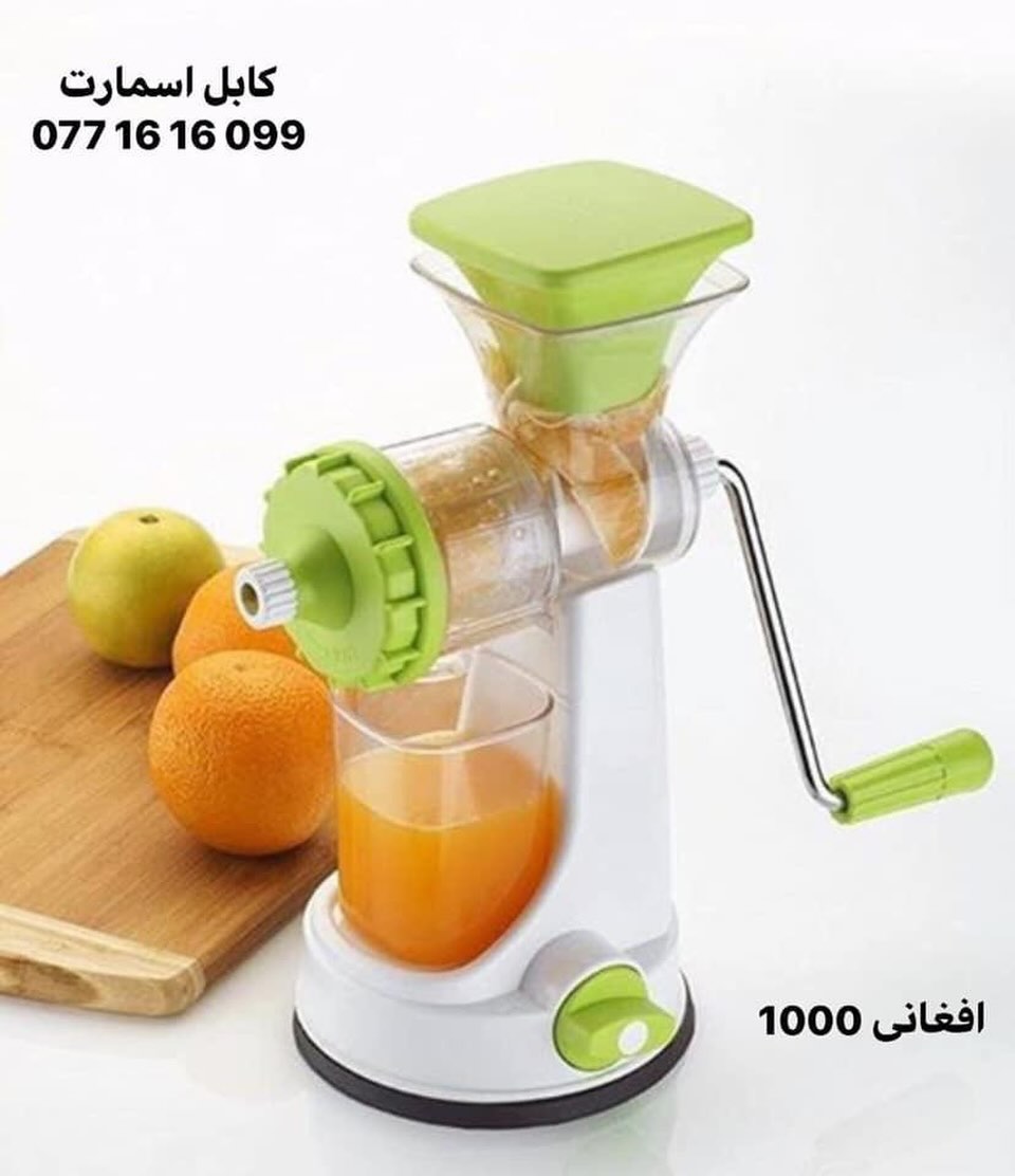 Kabul Smart kitchen tools Facebook ad