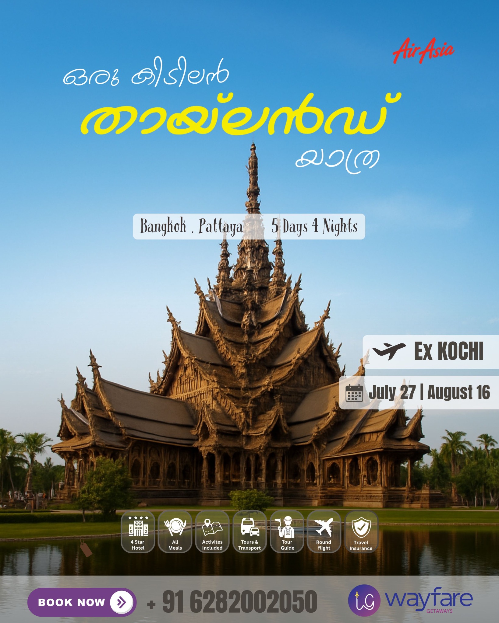 Wayfare Getaways Facebook ad from May 12, 2026