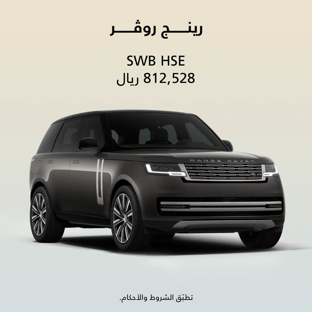 Range Rover Facebook ad