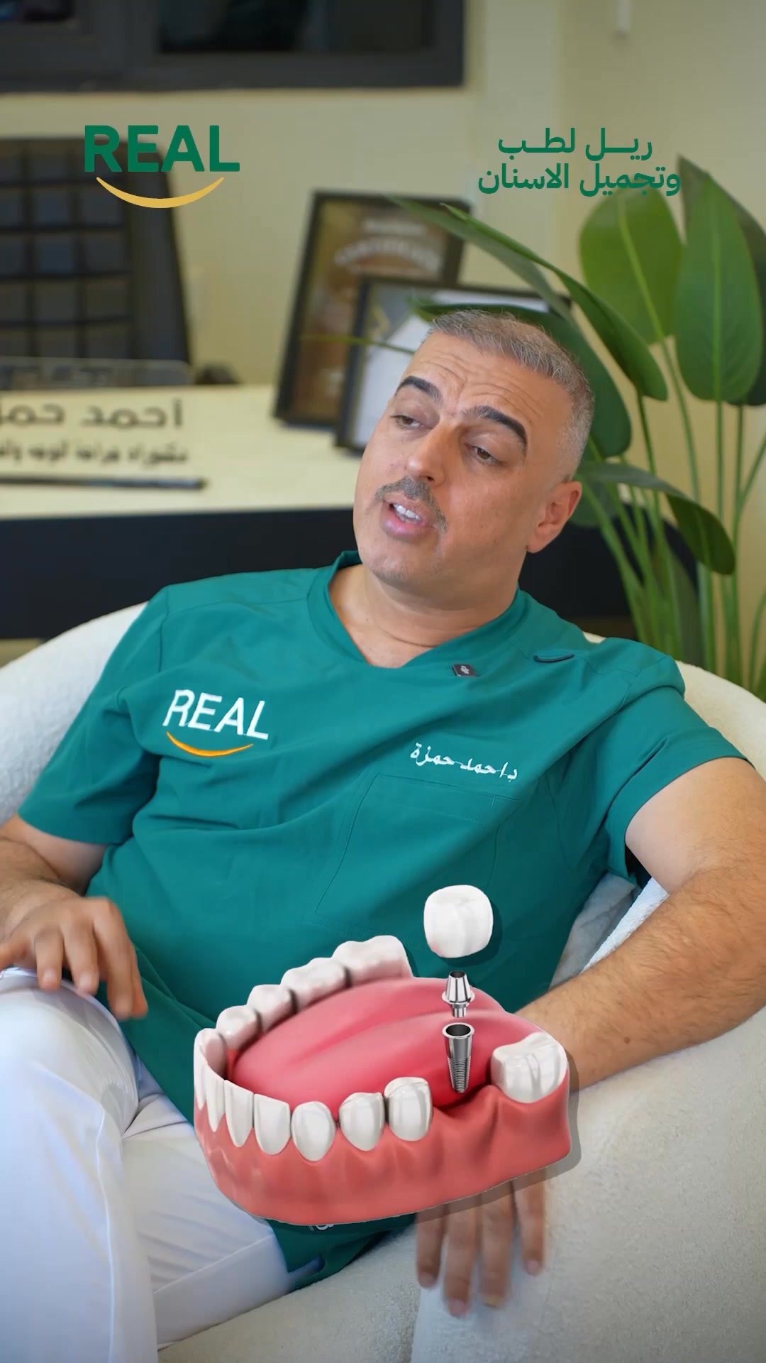 Real Dental Care ريـل لطب الاسنان Facebook ad: تواصل ويانا هسة