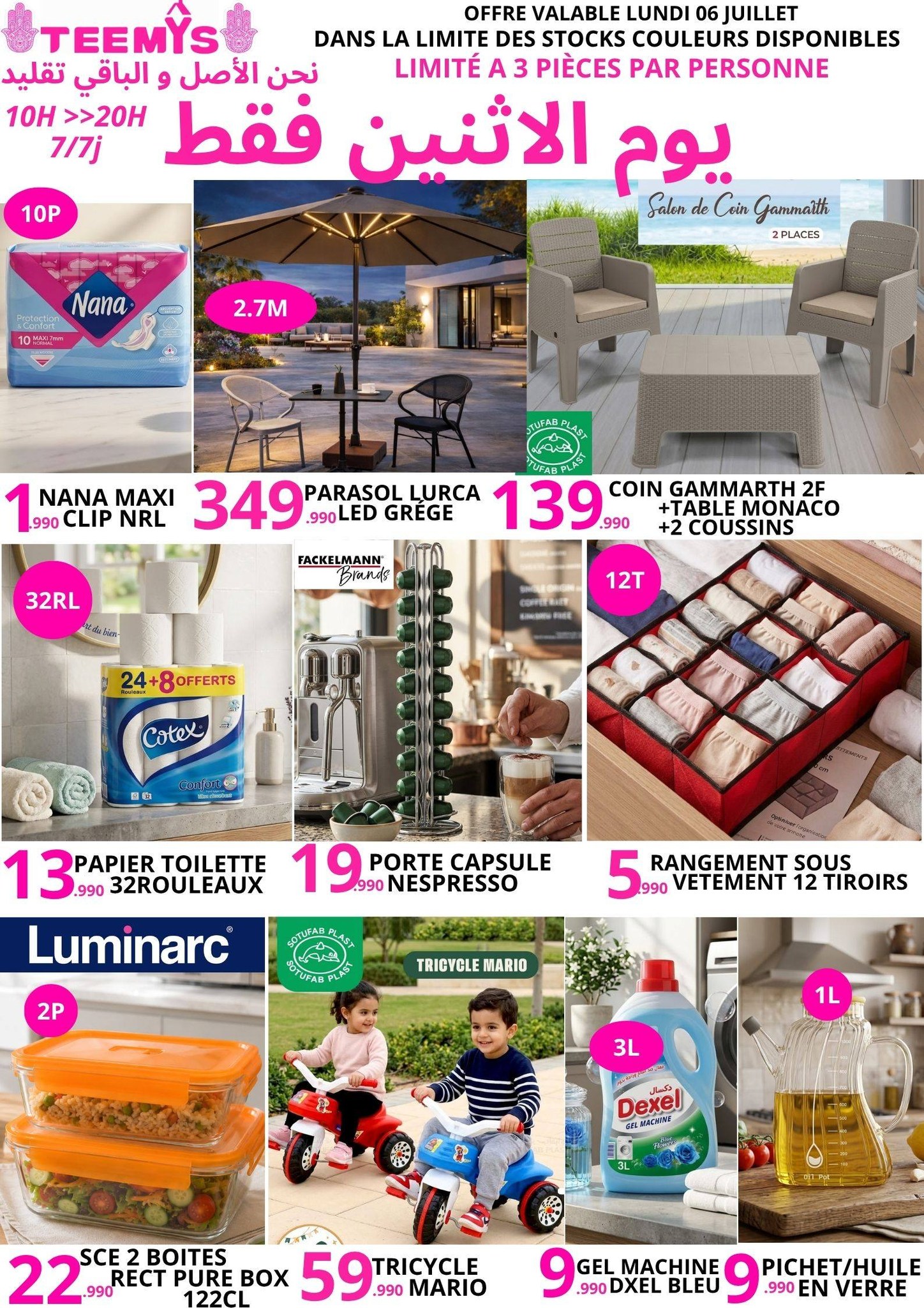 Teemy's Facebook ad: الدلال ما يوفّاش مع teemys