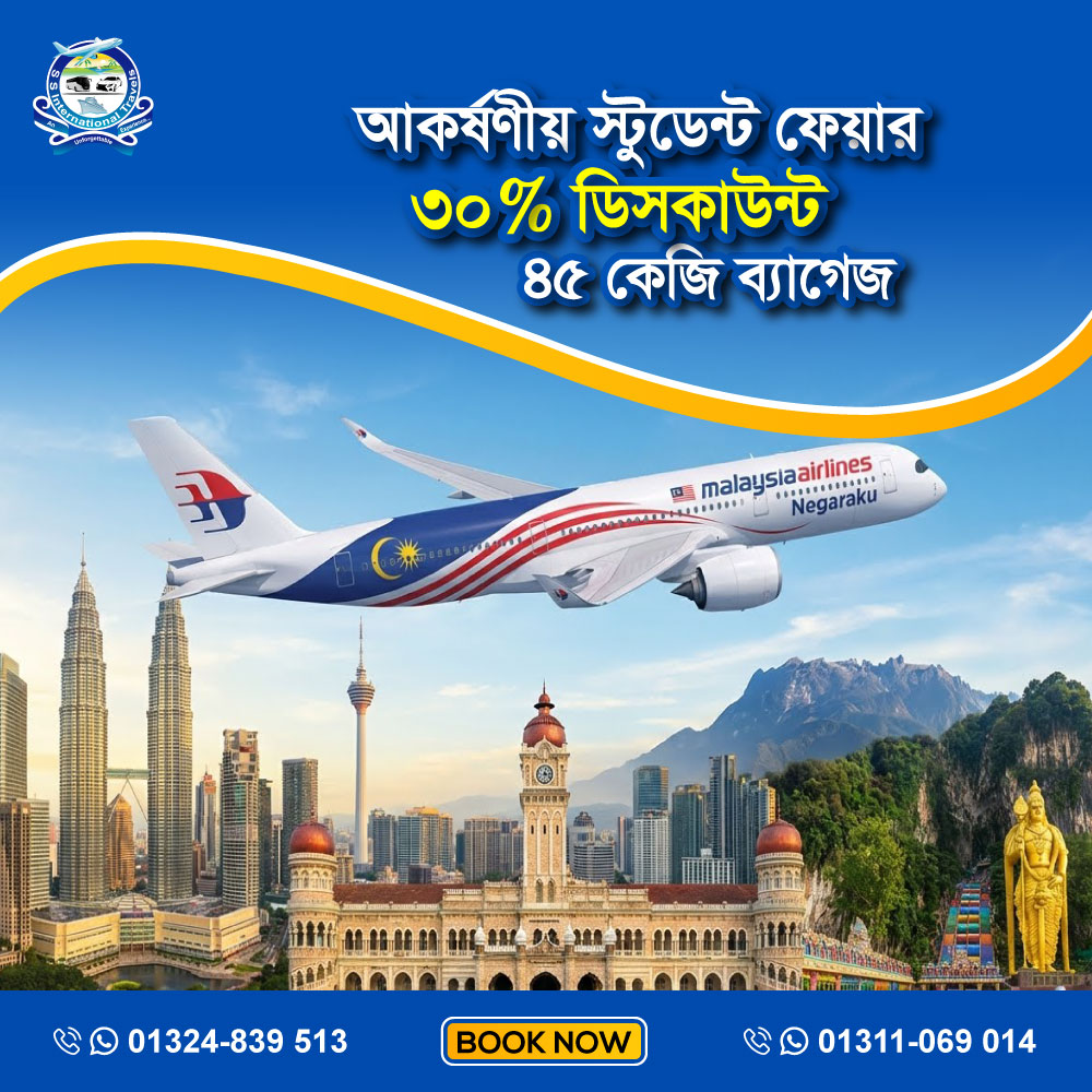 US-Bangla /Biman/নভোএয়ার/Regent air Global Facebook ad: ৩০% ডিসকাউন্টে সিডনি / মেলবোর্ন / পার্থ /…