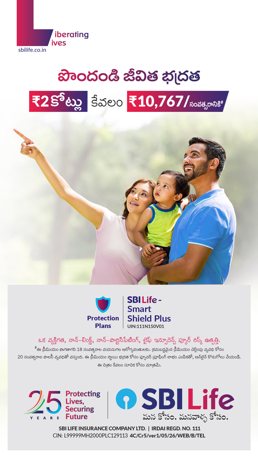 SBI Life Insurance Facebook ad