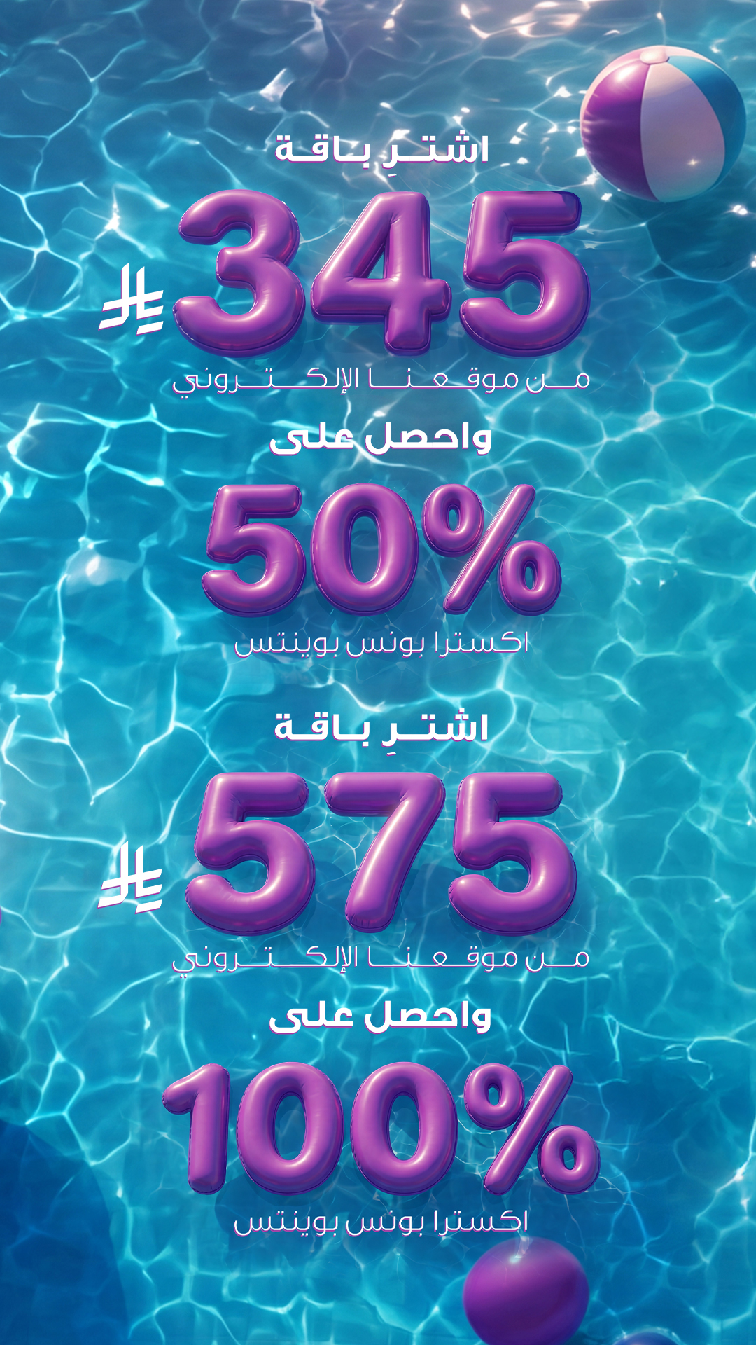 Magic Planet KSA Facebook ad: Magic Planet Saudi- Games, Indoor Rides & Attraction s