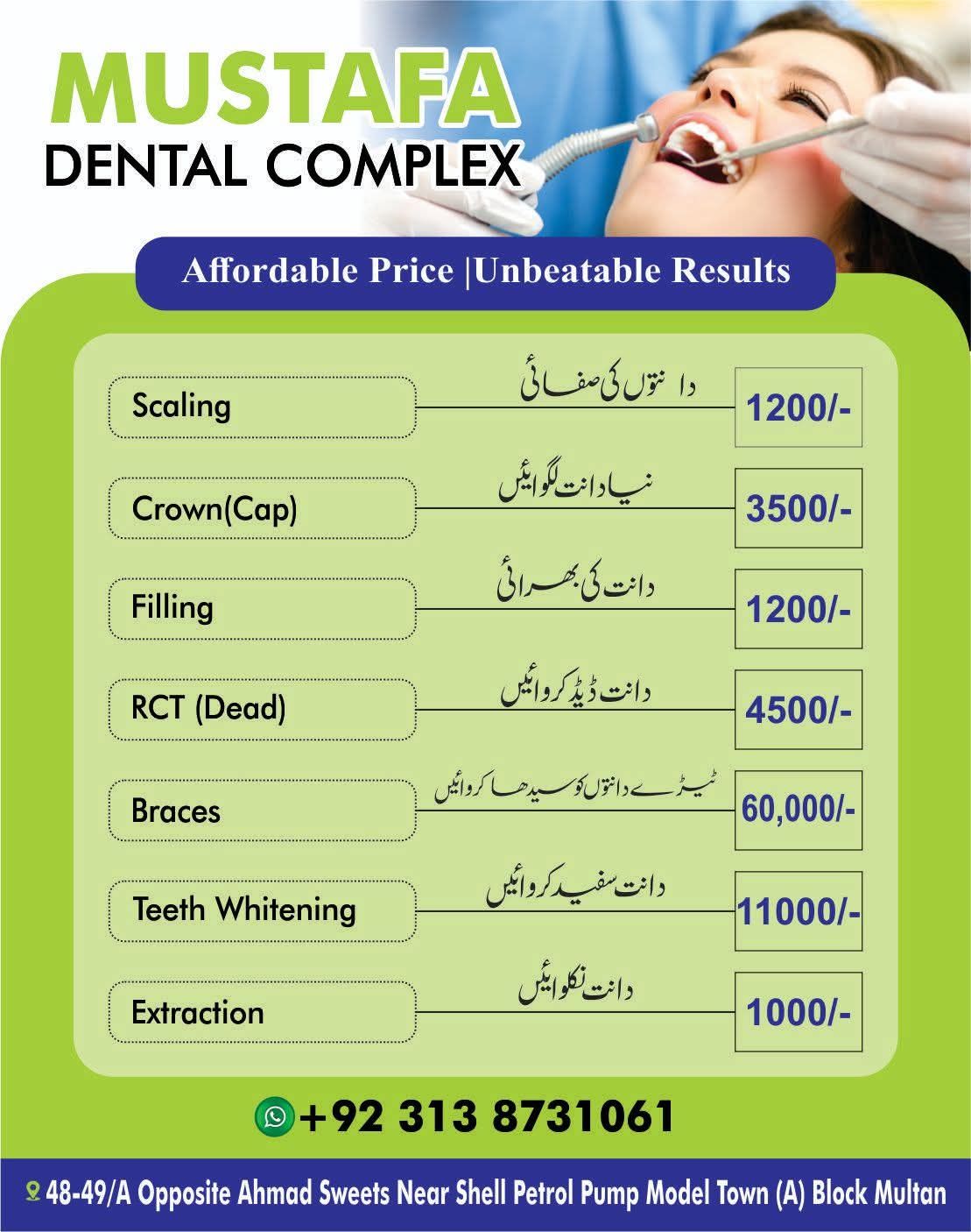 Mustafa Dental Complex Facebook ad: ملتان میں پہلی بار