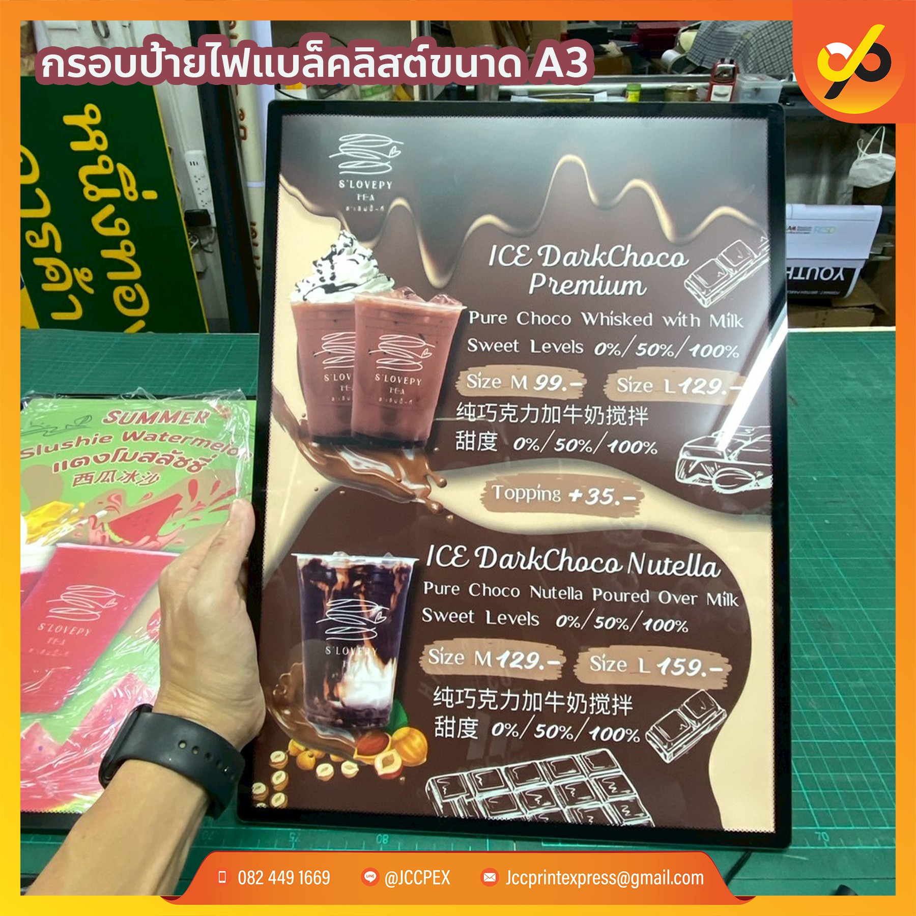 เจริญปริ้นท์ เอ็กซ์เพรส Facebook ad: ยอดนิยมสำหรับร้านค้า!