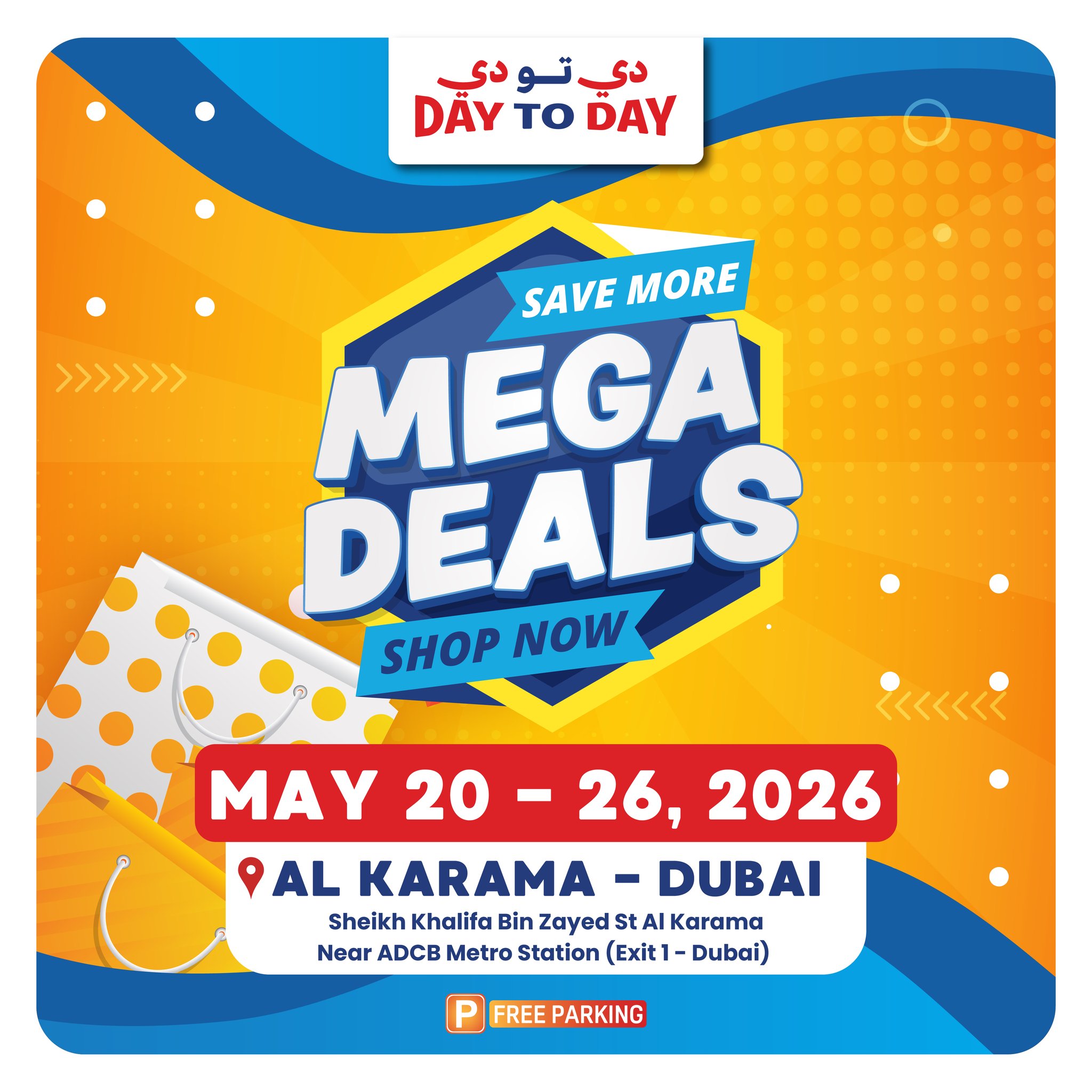 daytoday.uae Facebook ad