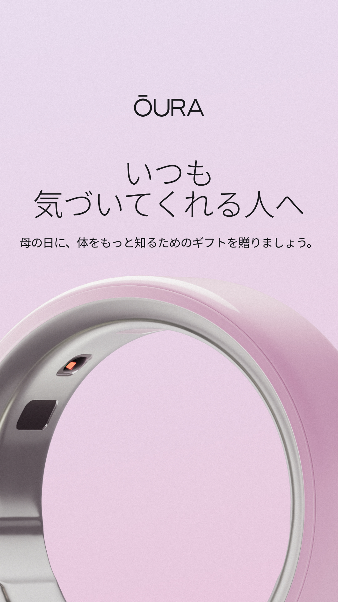 ŌURA Facebook ad