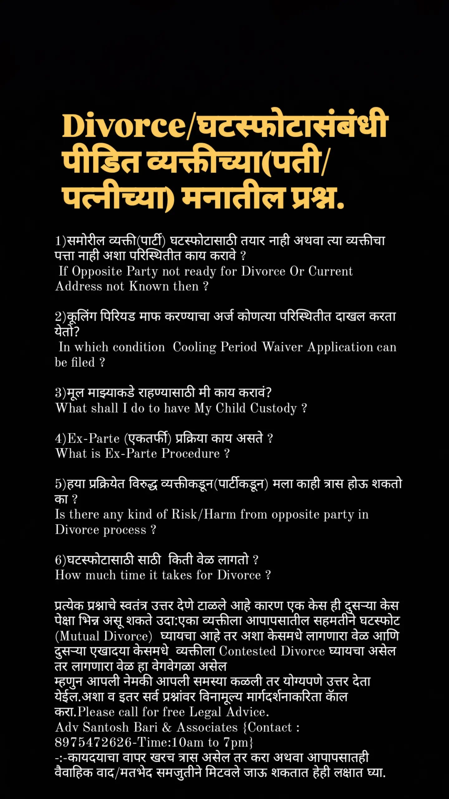 Adv. Santosh G. Bari Facebook ad: Divorce/घटस्फोटासंबंधी पीडित व्यक्तीच्या(पती/पत्नीच्या)…