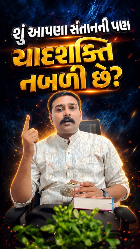 CalmAura Facebook ad: NuroAura- બાળકોની કુશાગ્ર યાદશક્તિનો દાતા!