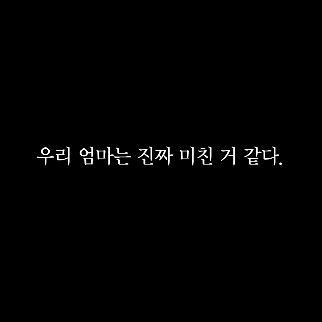 키즈 건강 꿀팁 Facebook ad: 키 작은 애들은 무조건 봐라.