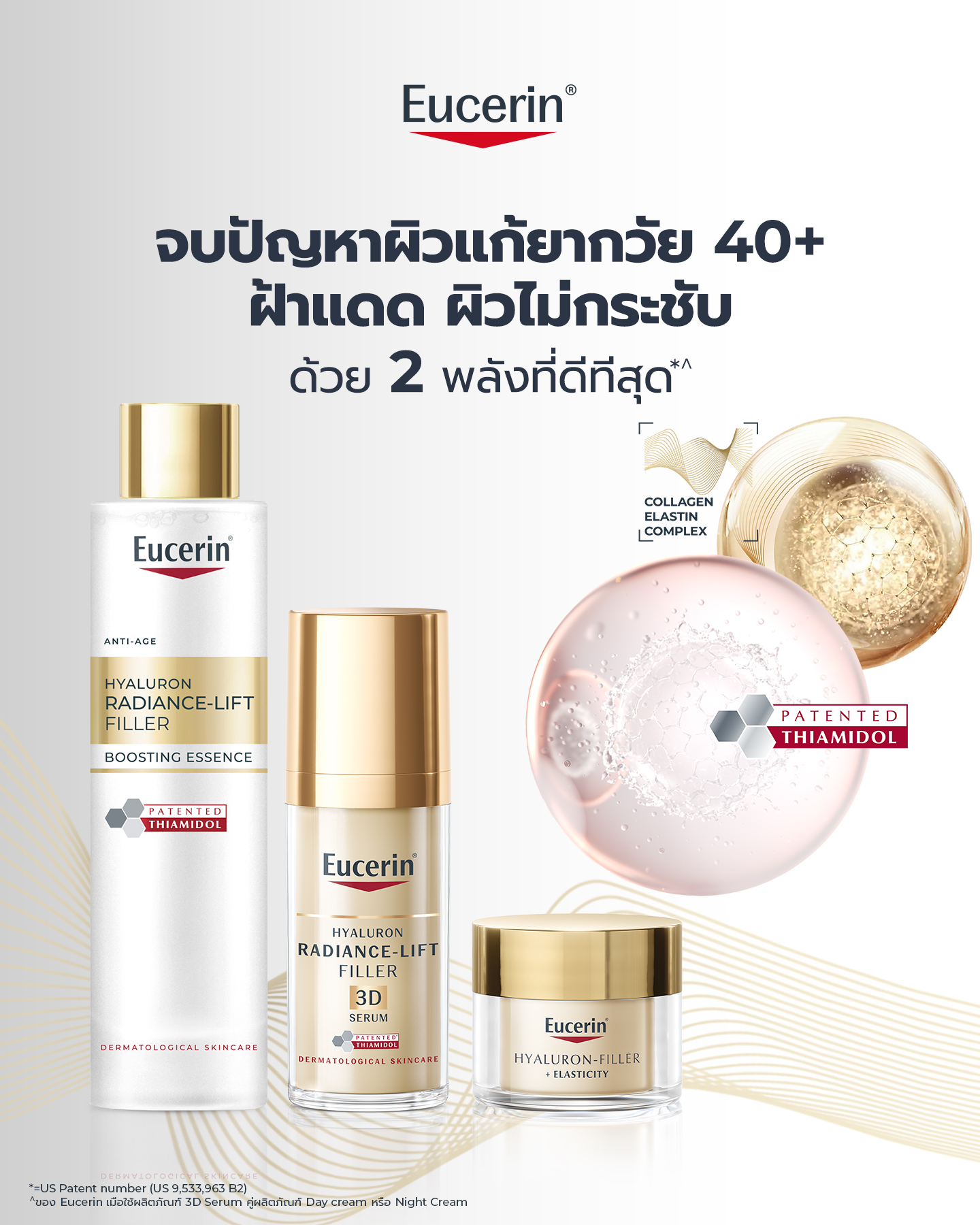 Eucerin Facebook ad