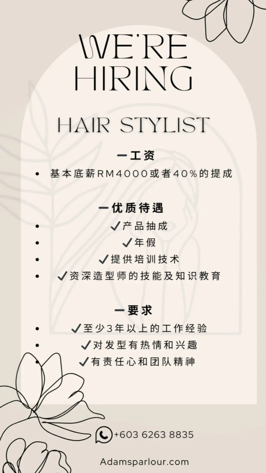 Adam's Parlour Hair Salon Facebook ad